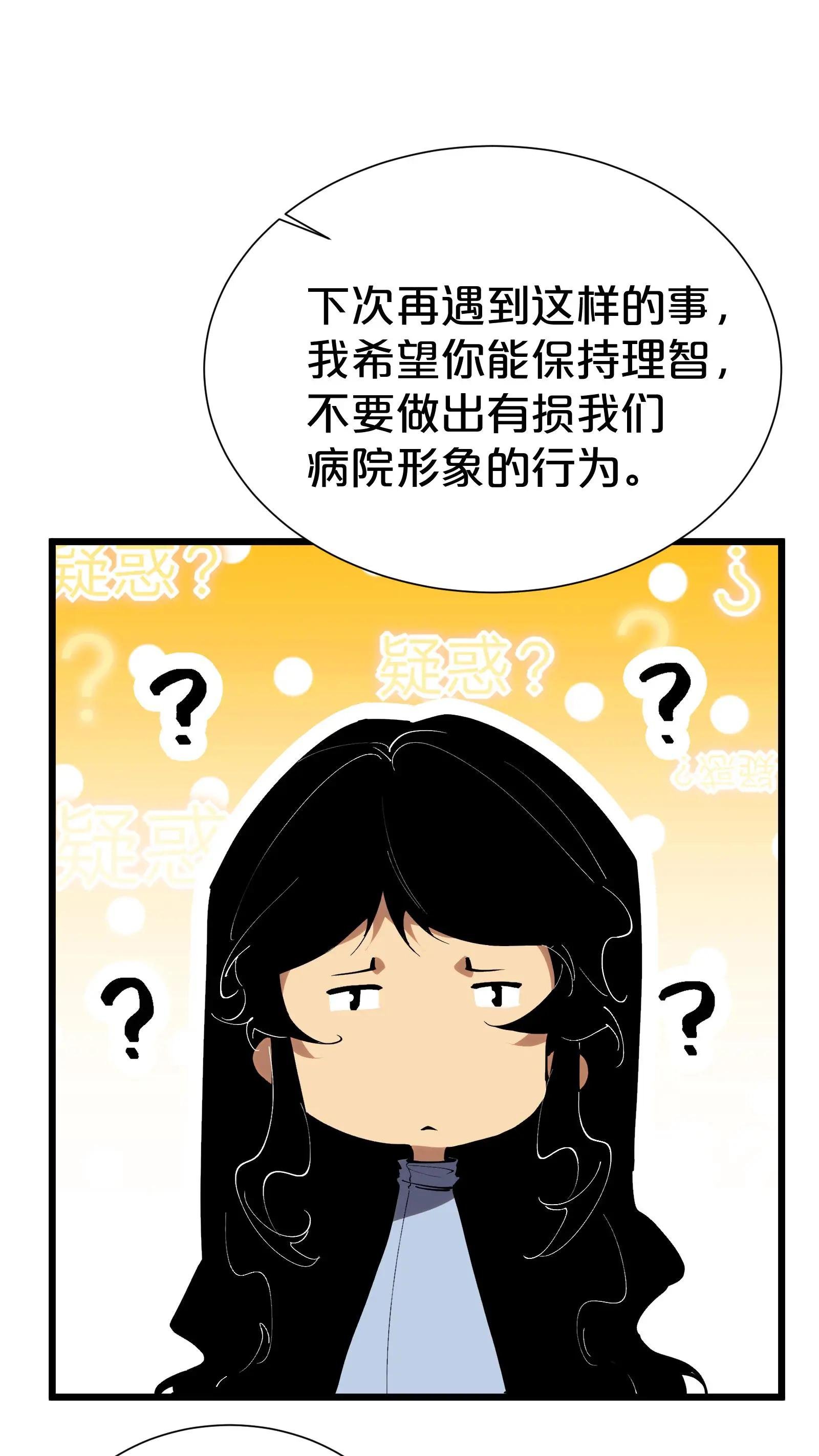 第175话 诡异的梦
