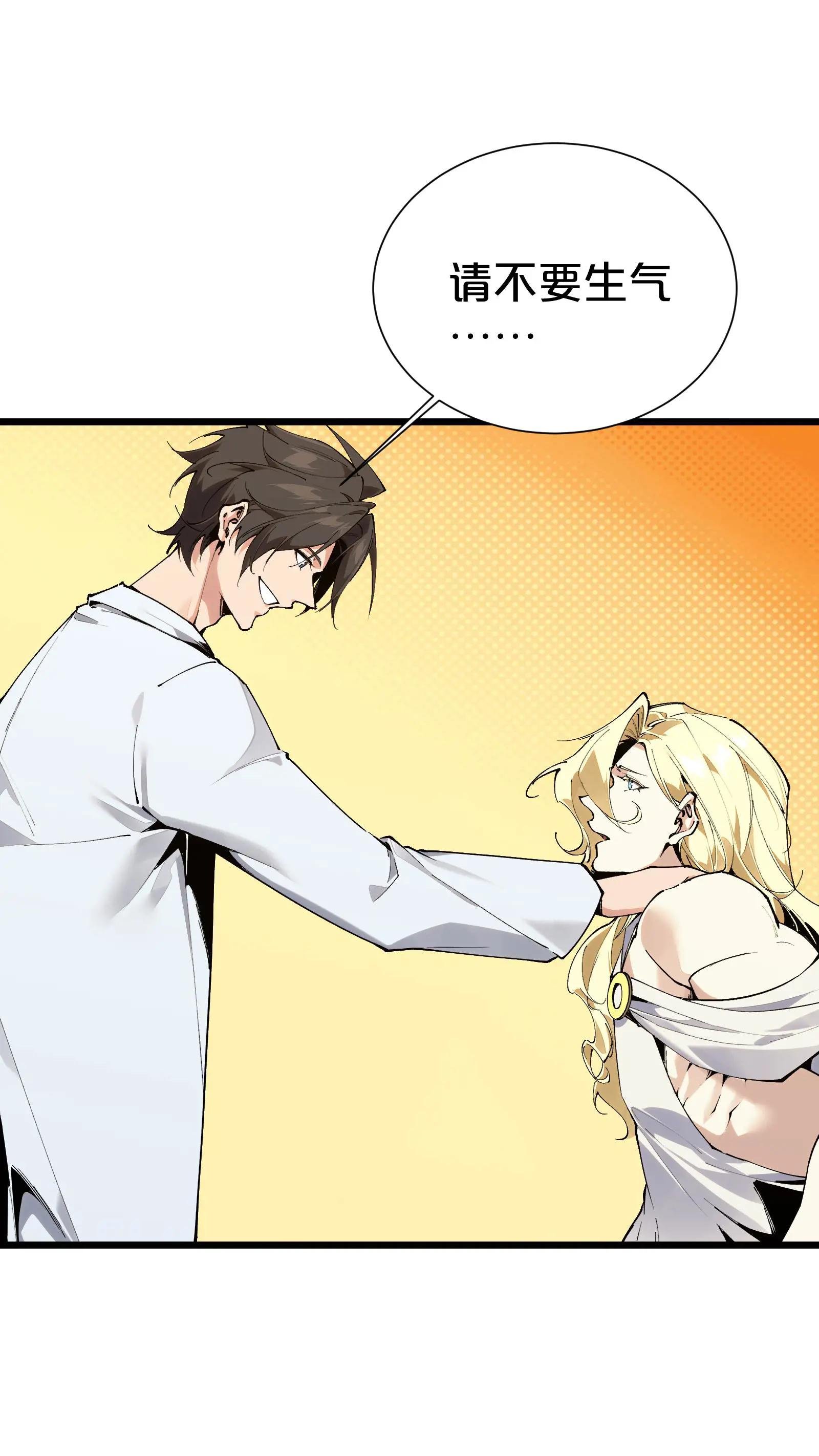 第175话 诡异的梦