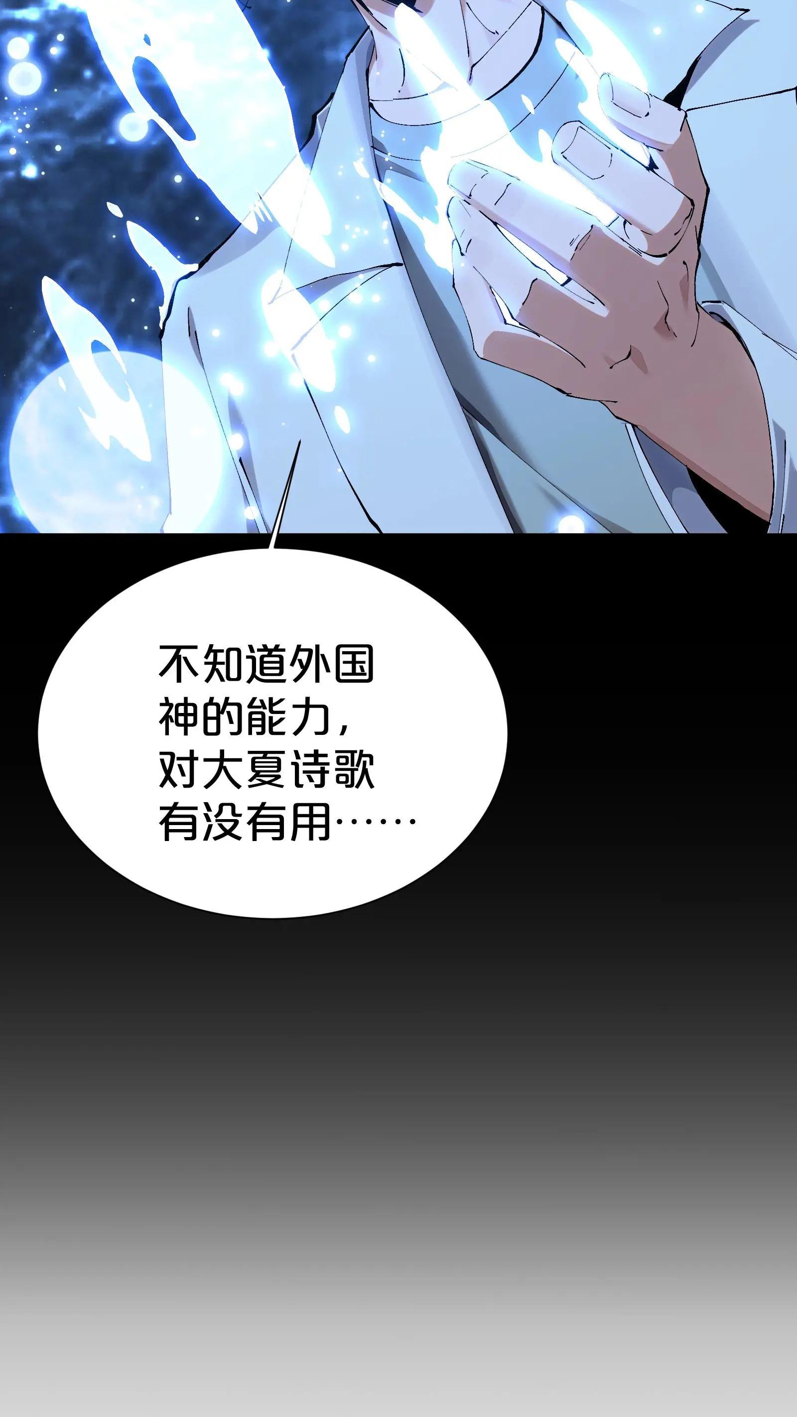 第176话 想见