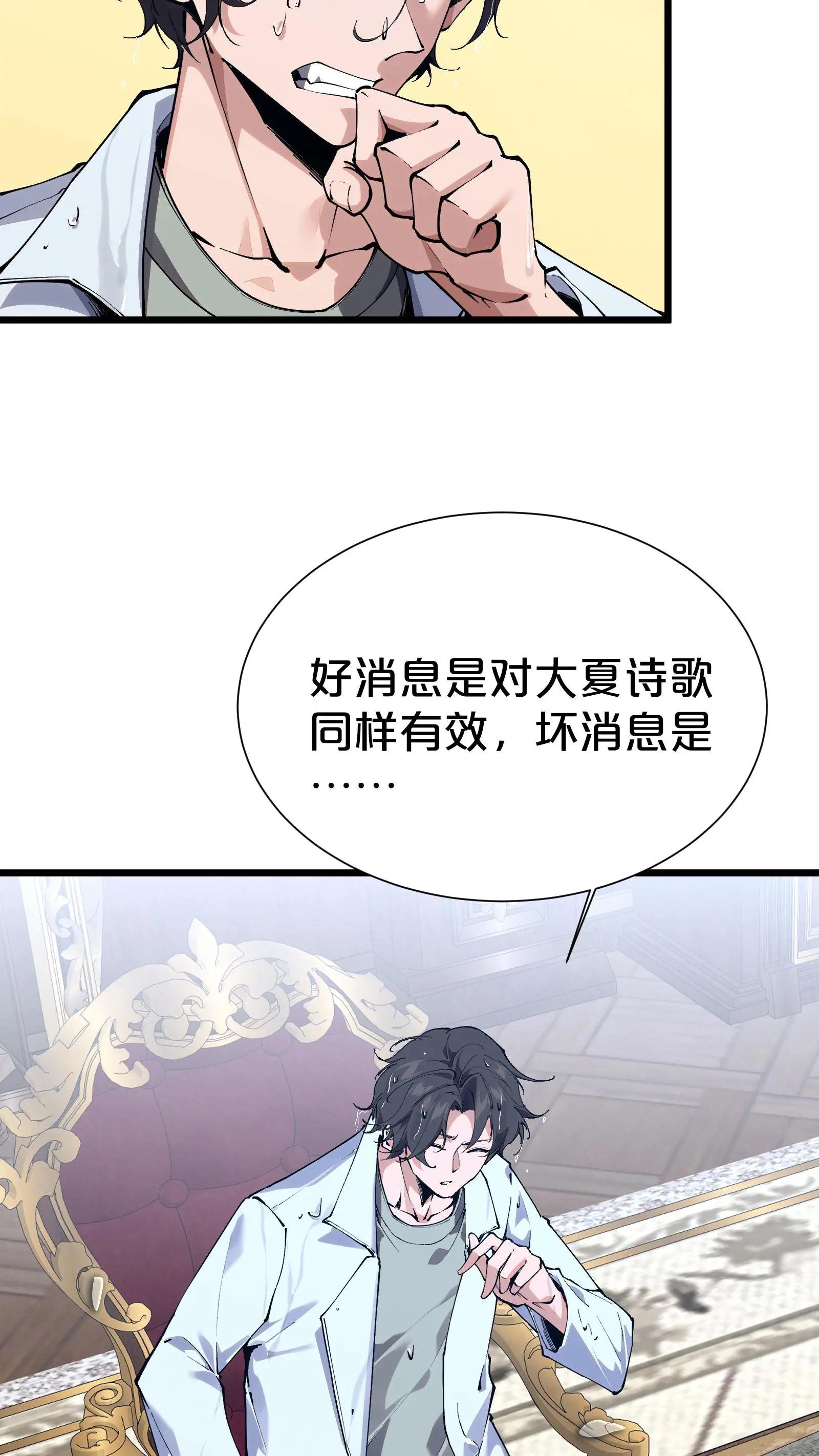 第176话 想见