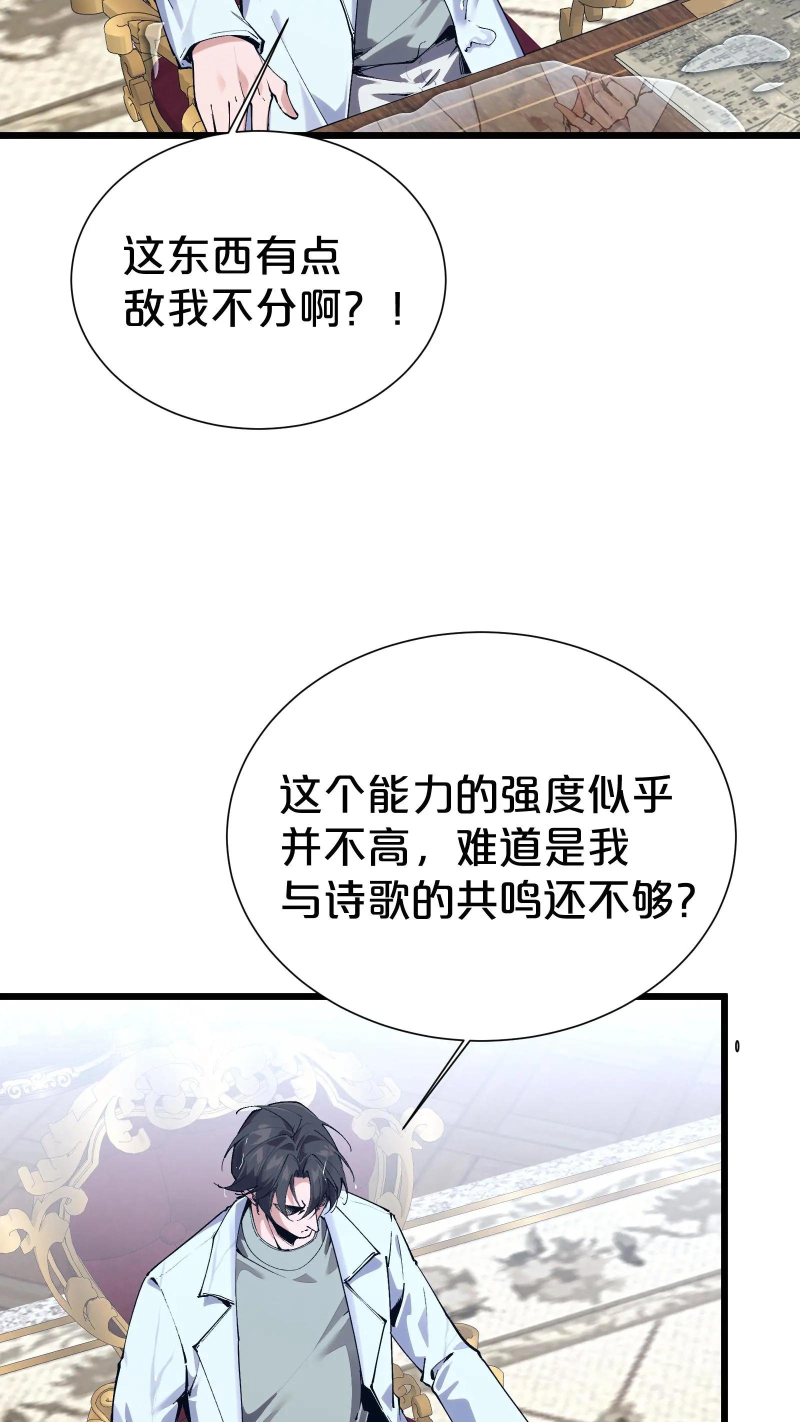 第176话 想见