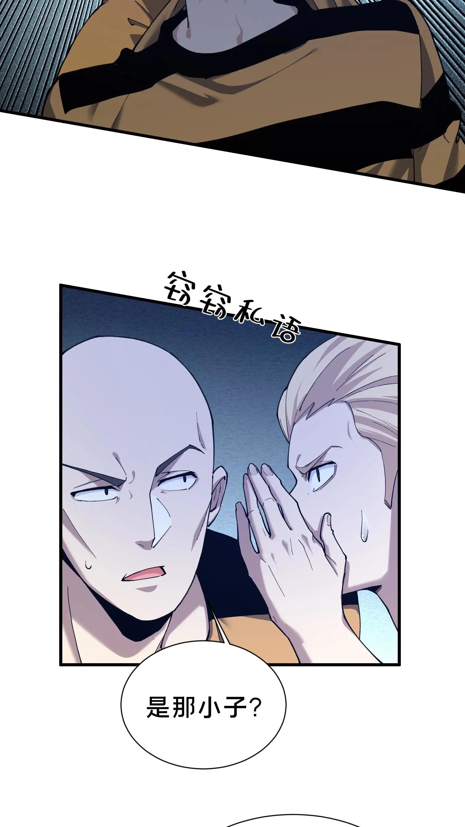 第178话 夫子来了