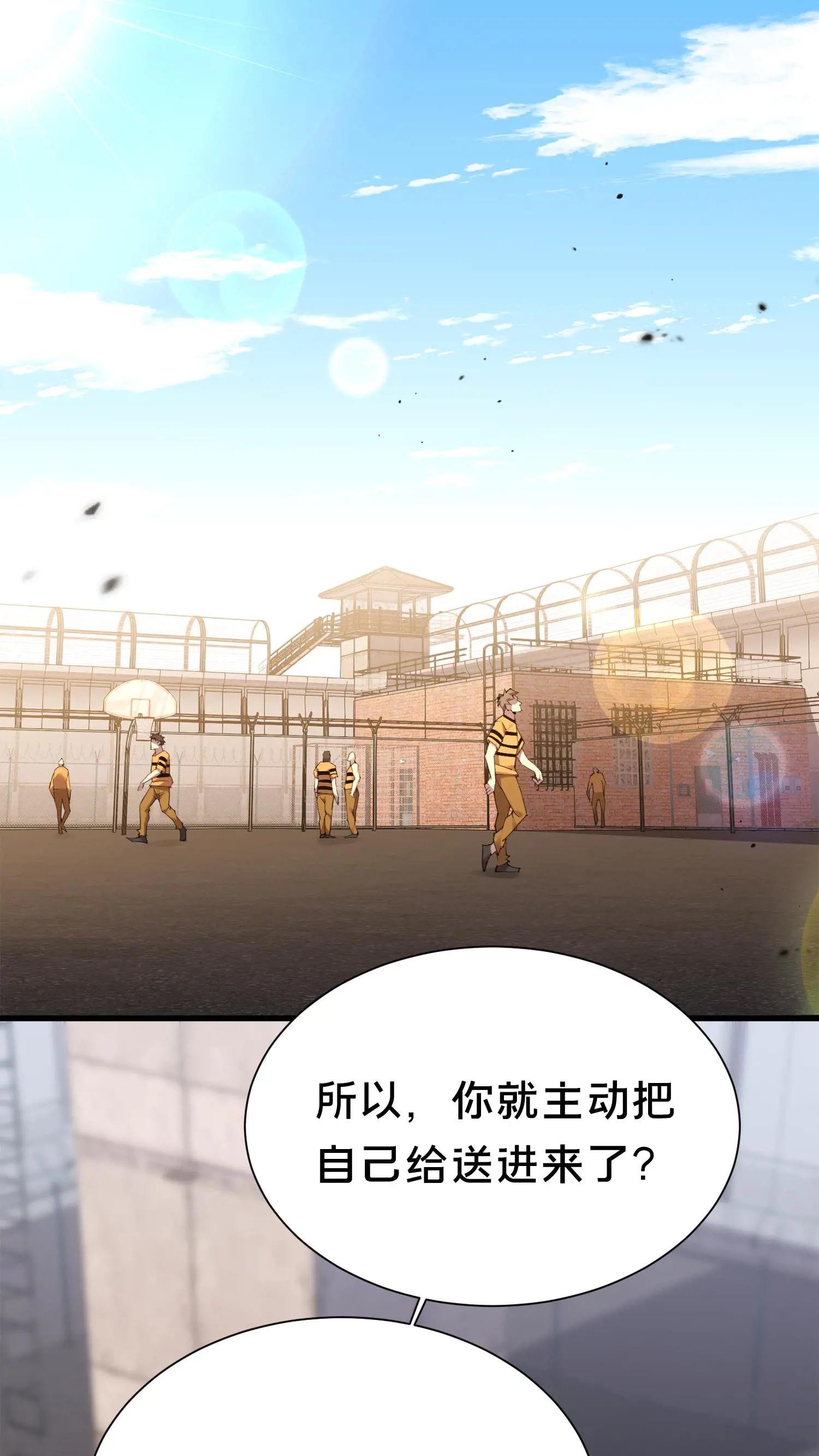 第179话 二位老大