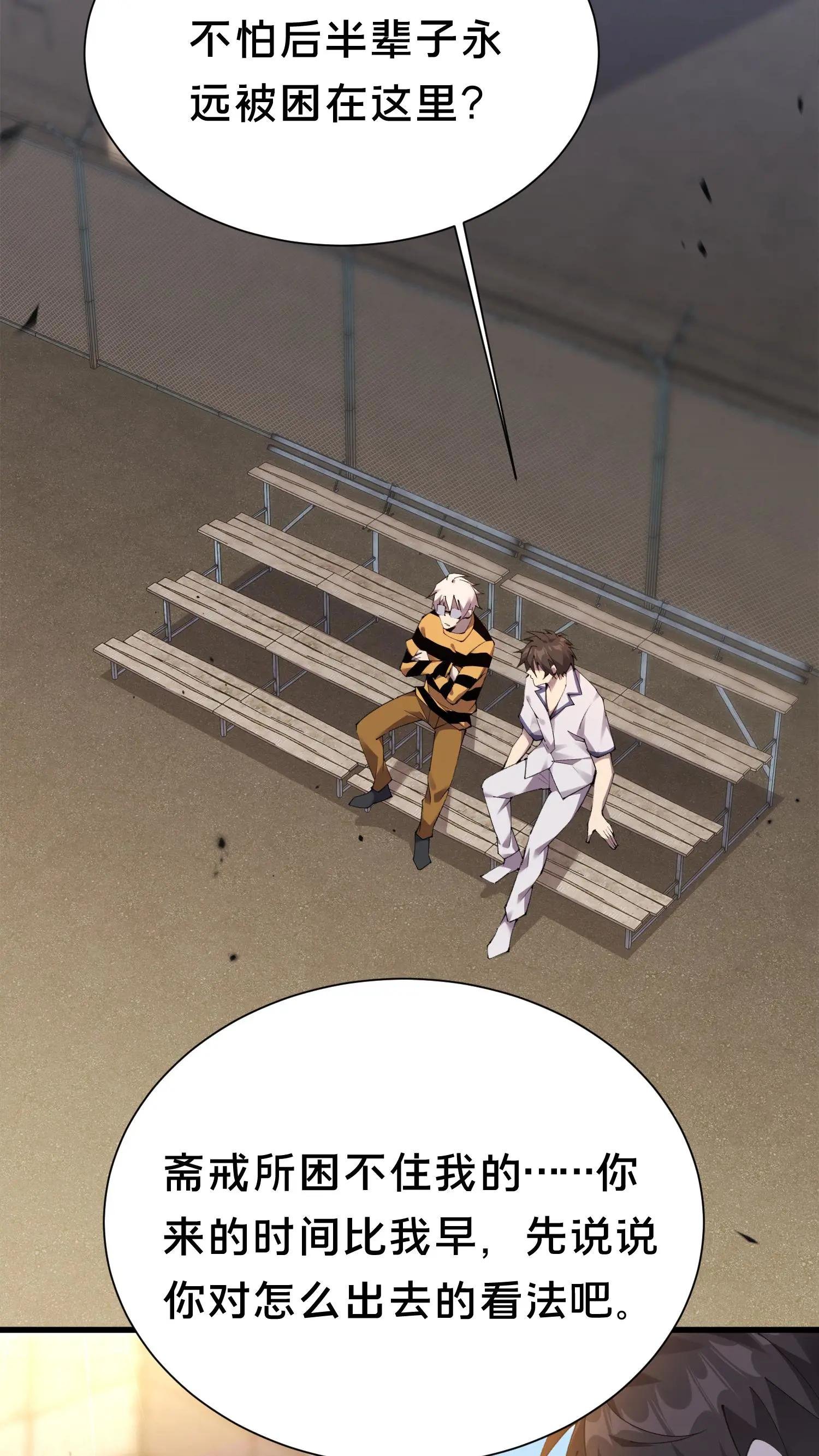 第179话 二位老大