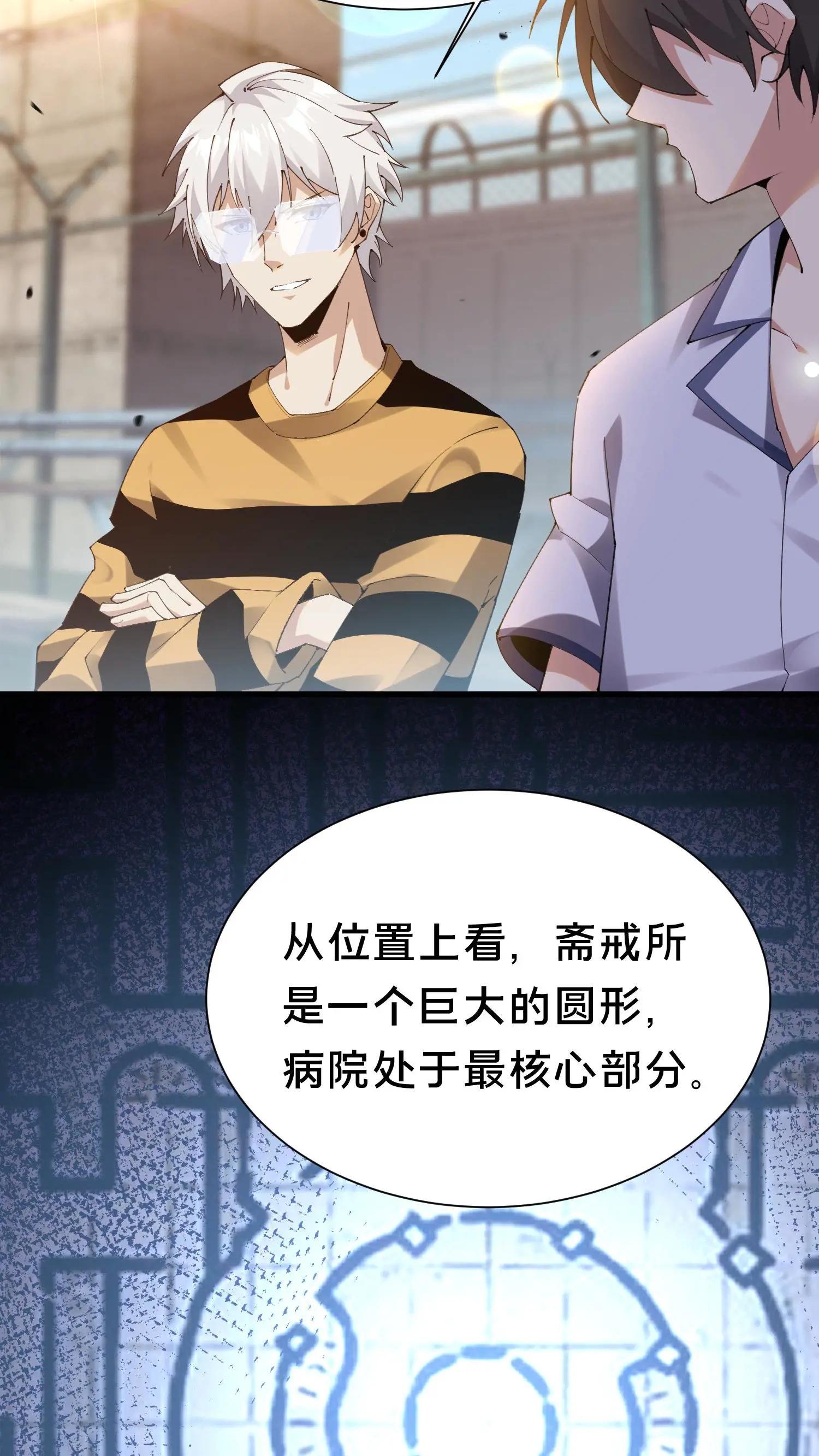 第179话 二位老大