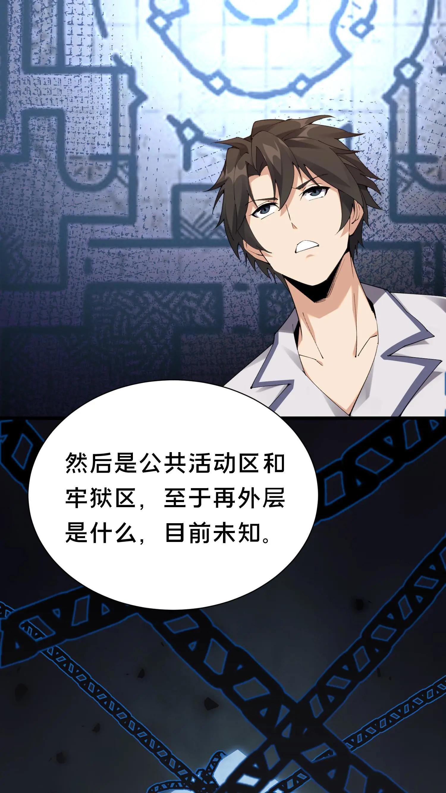 第179话 二位老大