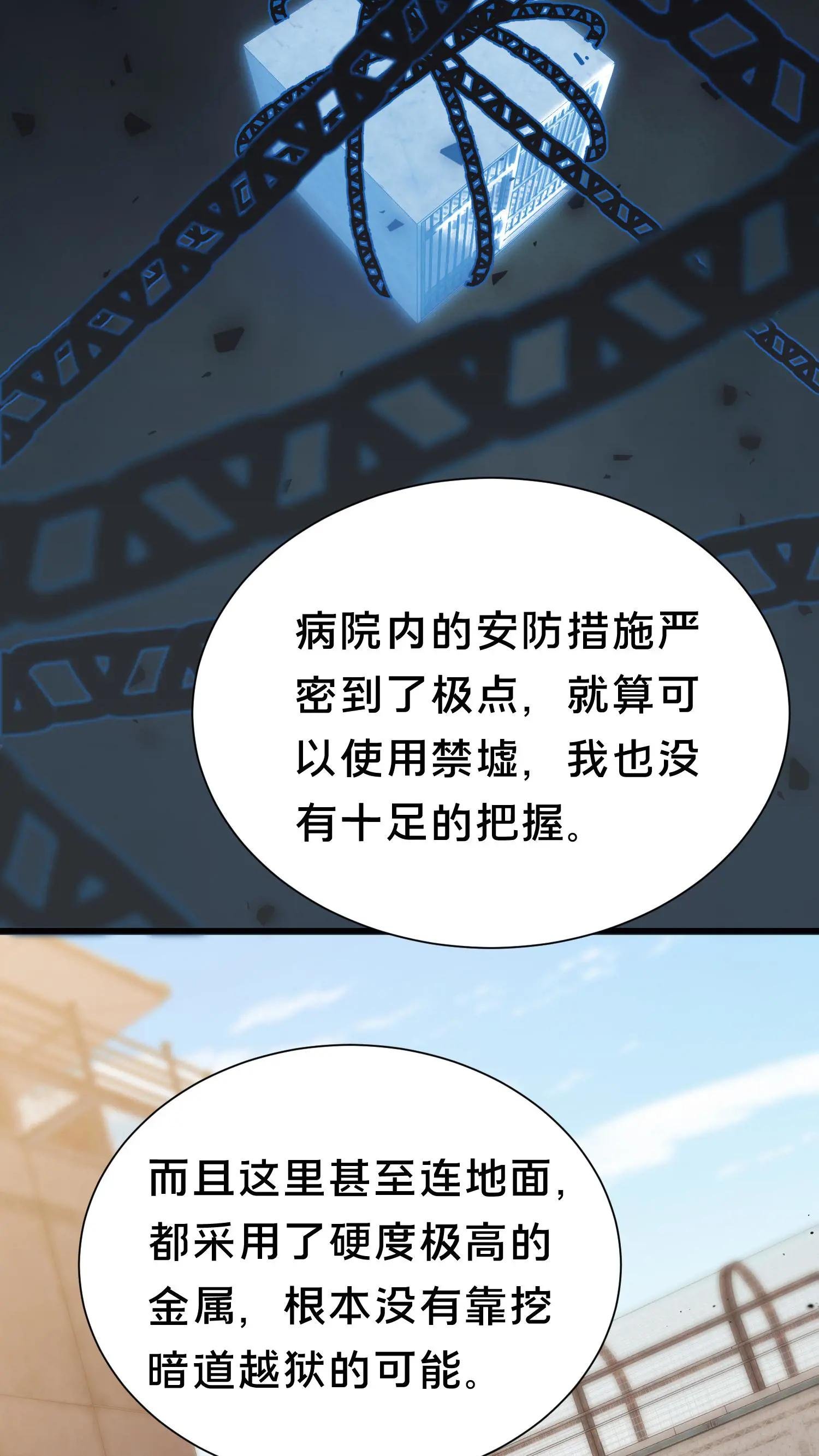 第179话 二位老大