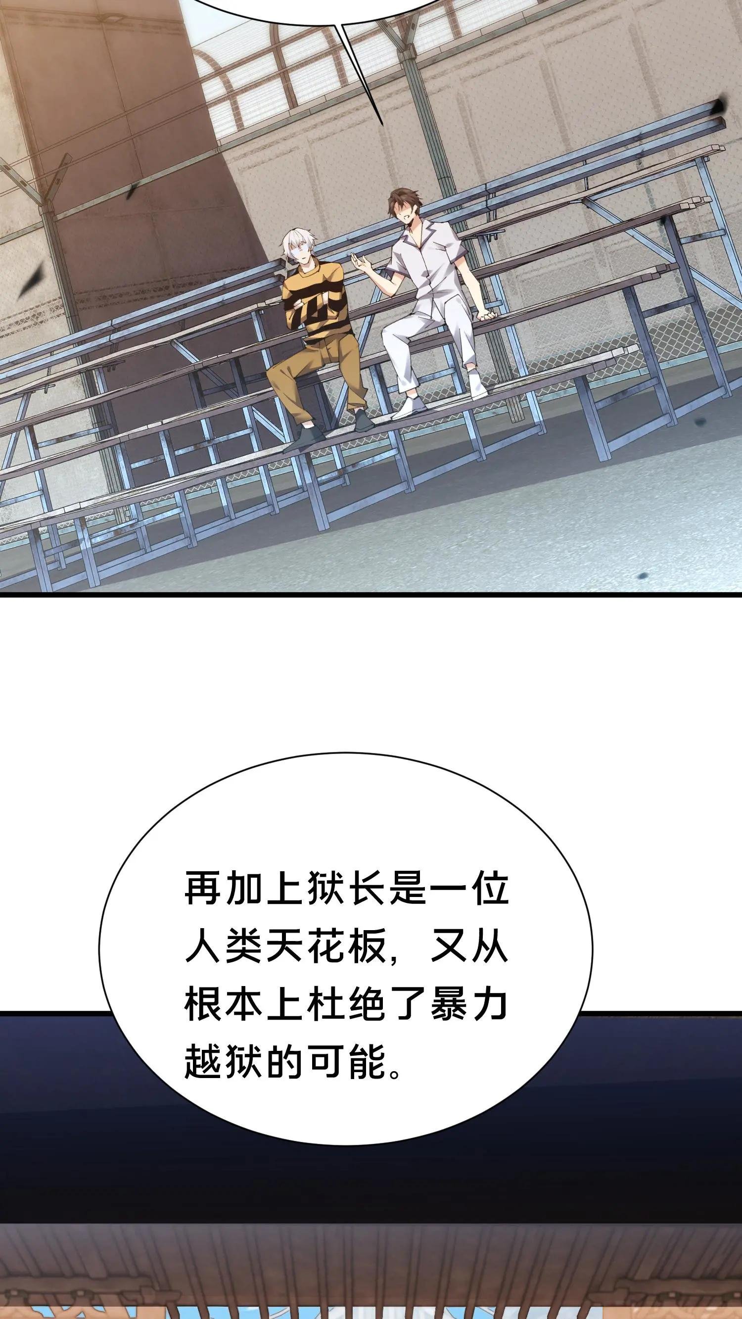 第179话 二位老大
