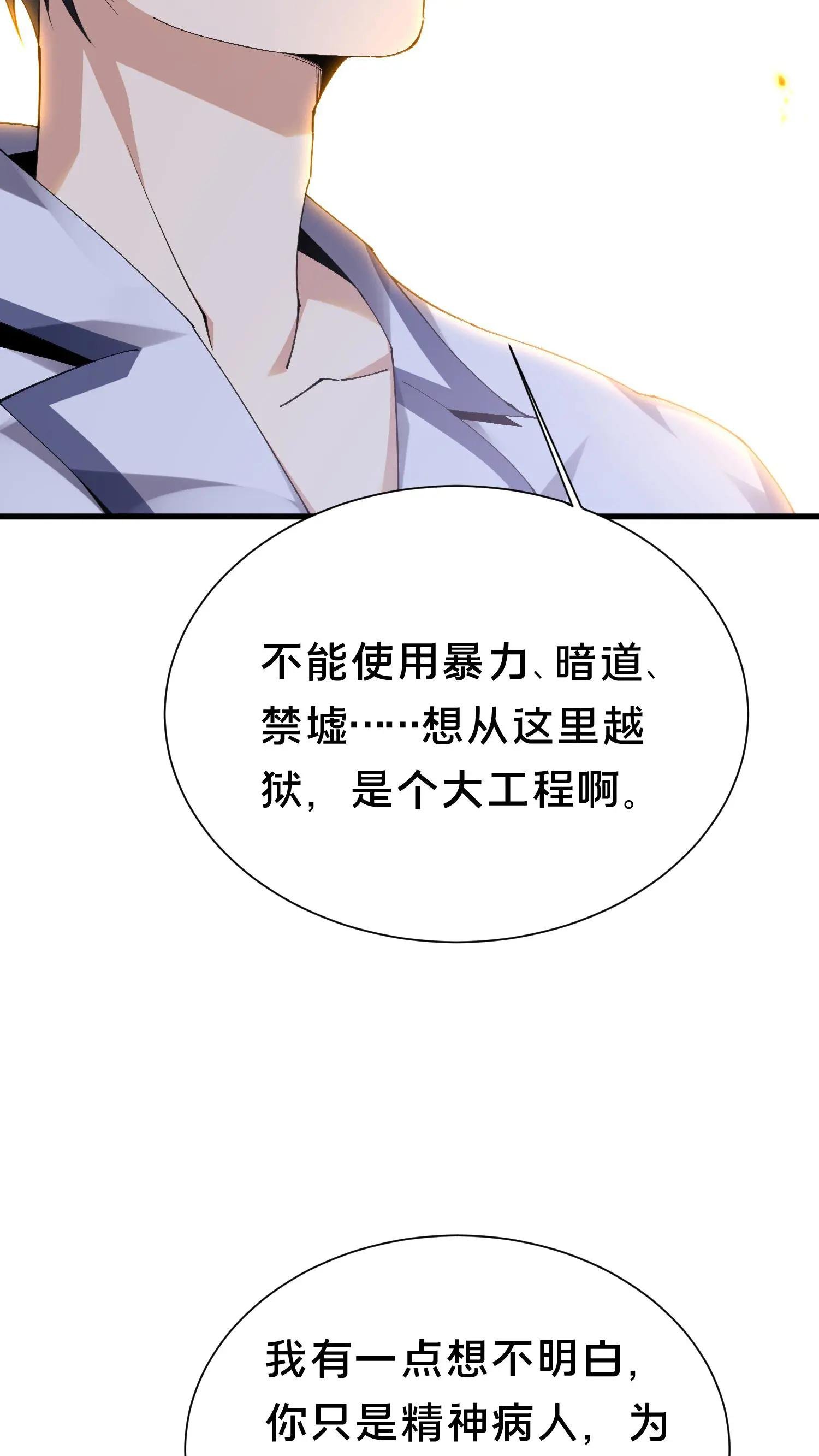 第179话 二位老大