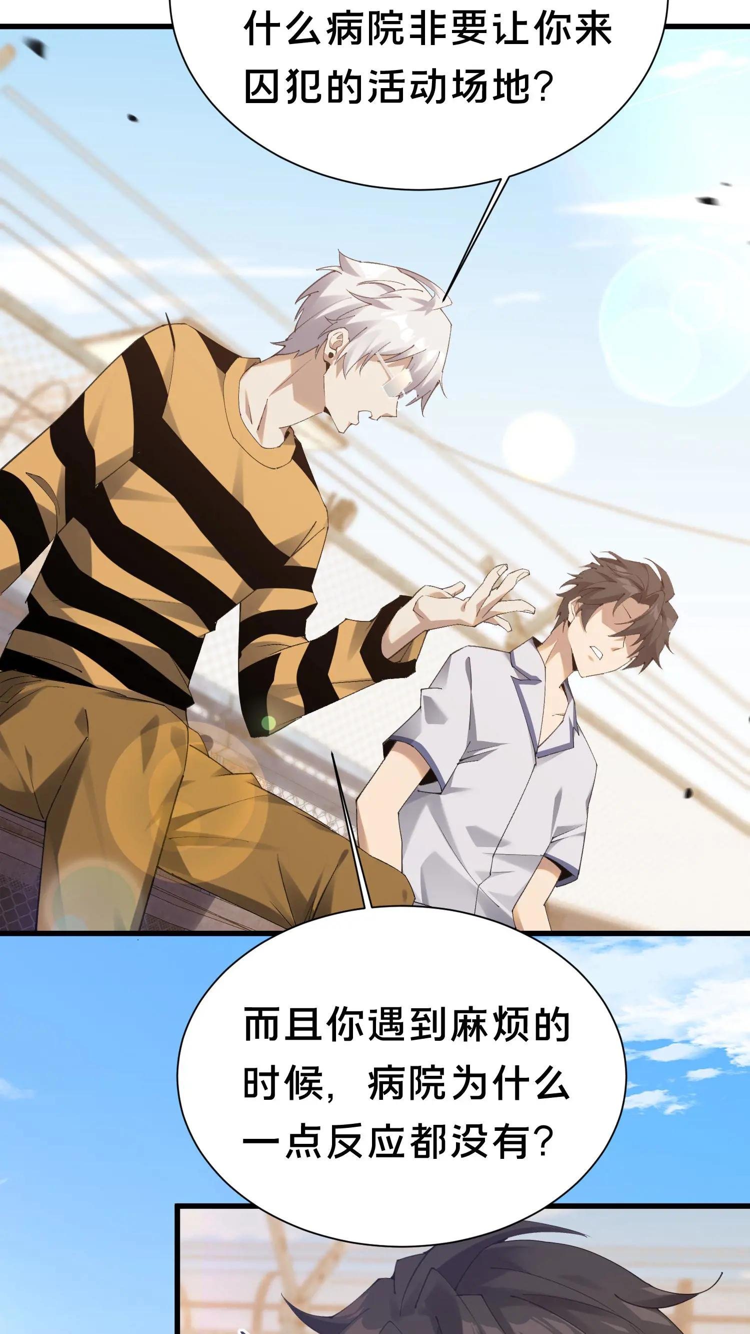 第179话 二位老大