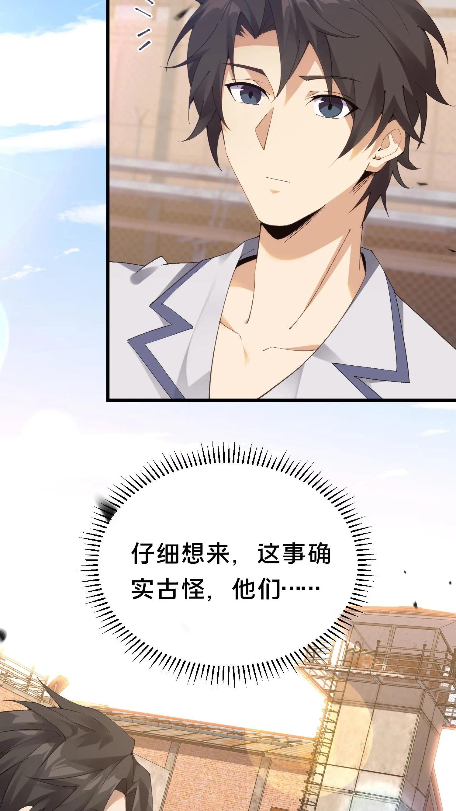 第179话 二位老大