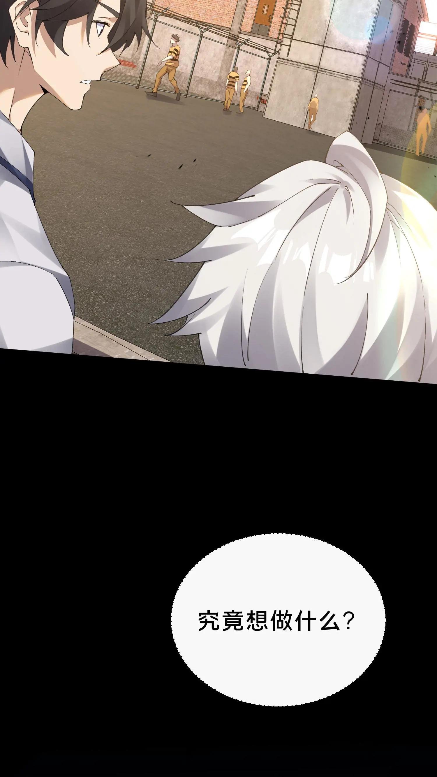 第179话 二位老大