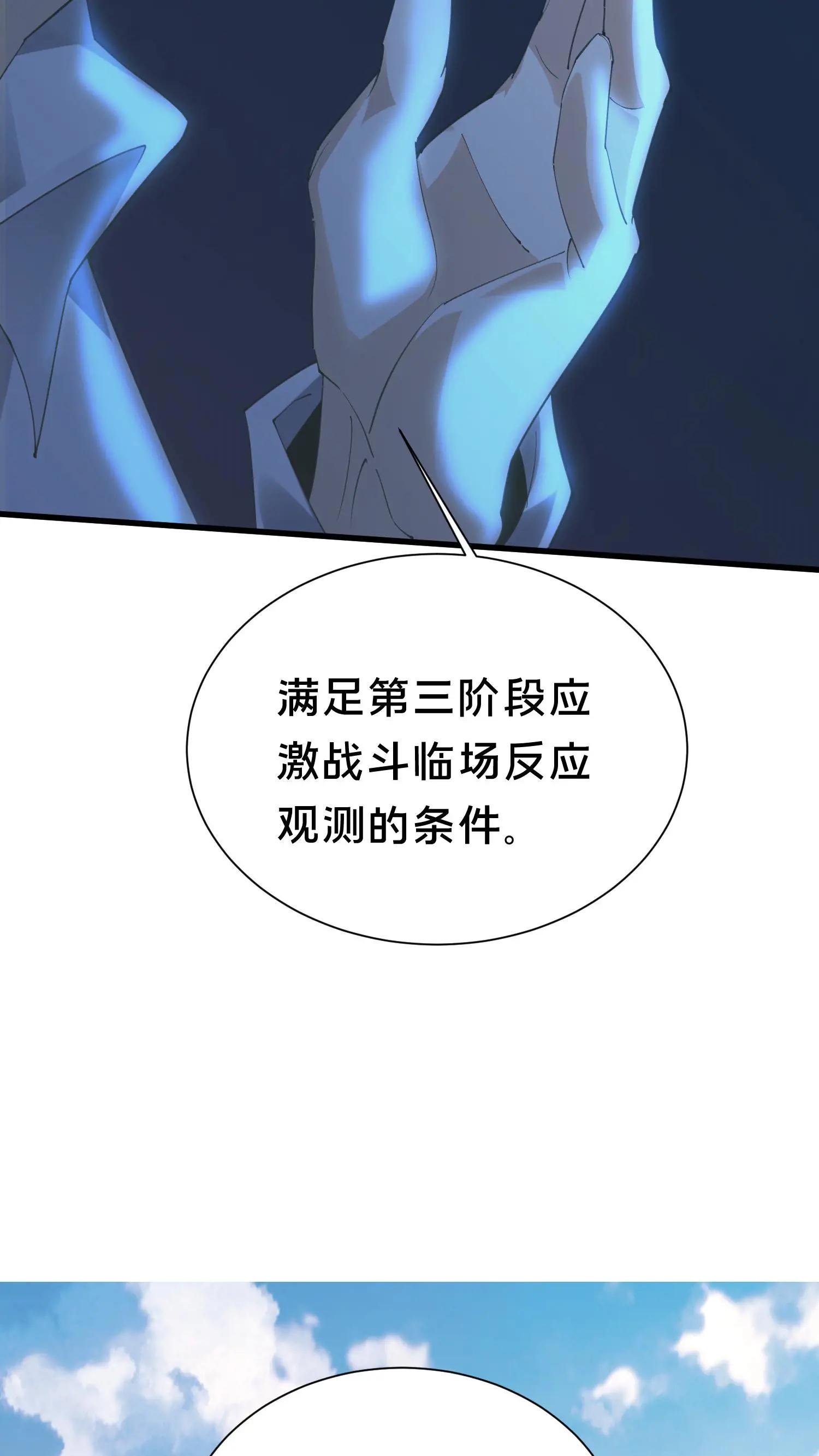 第179话 二位老大
