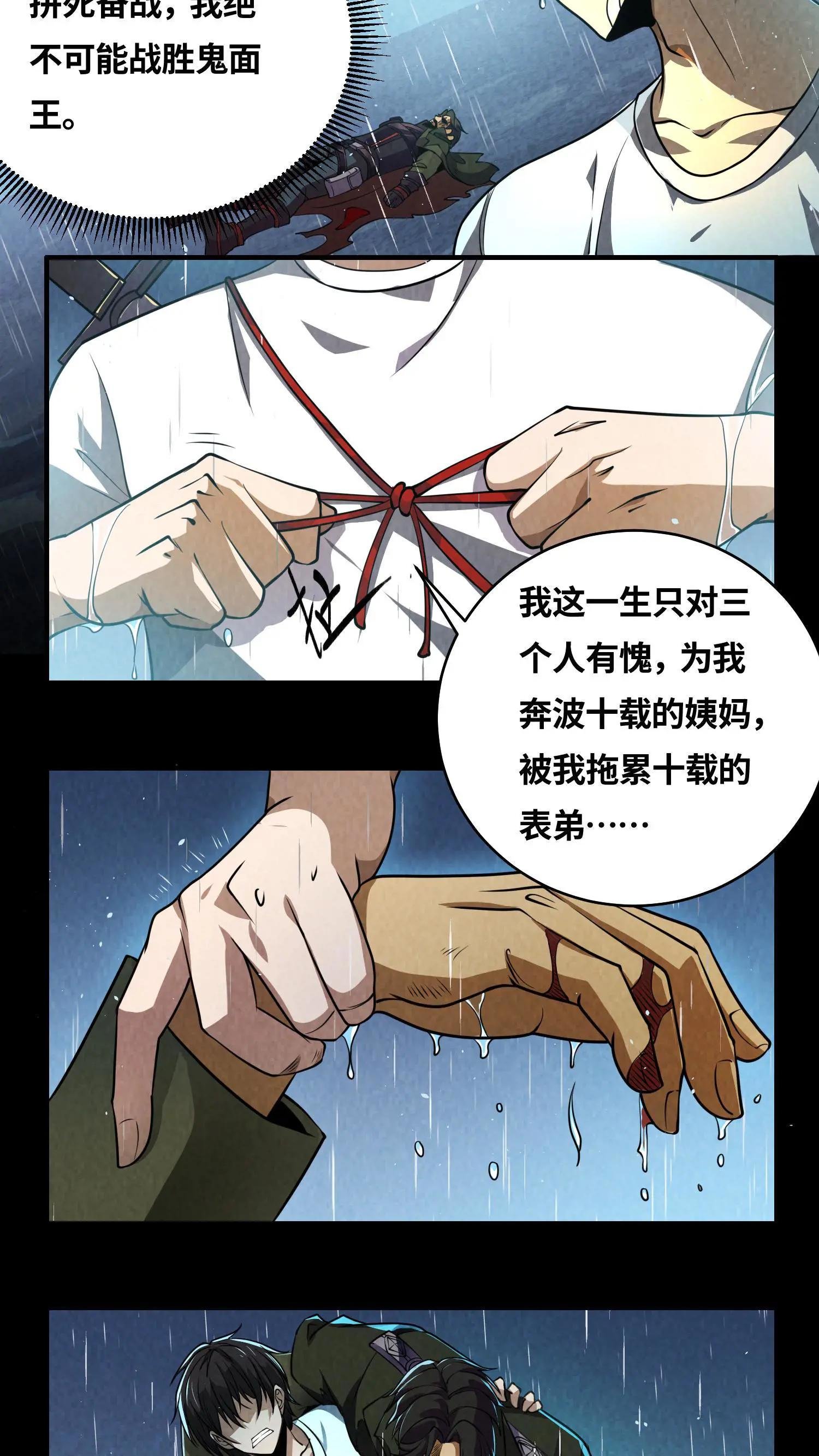 第18话 初次接触