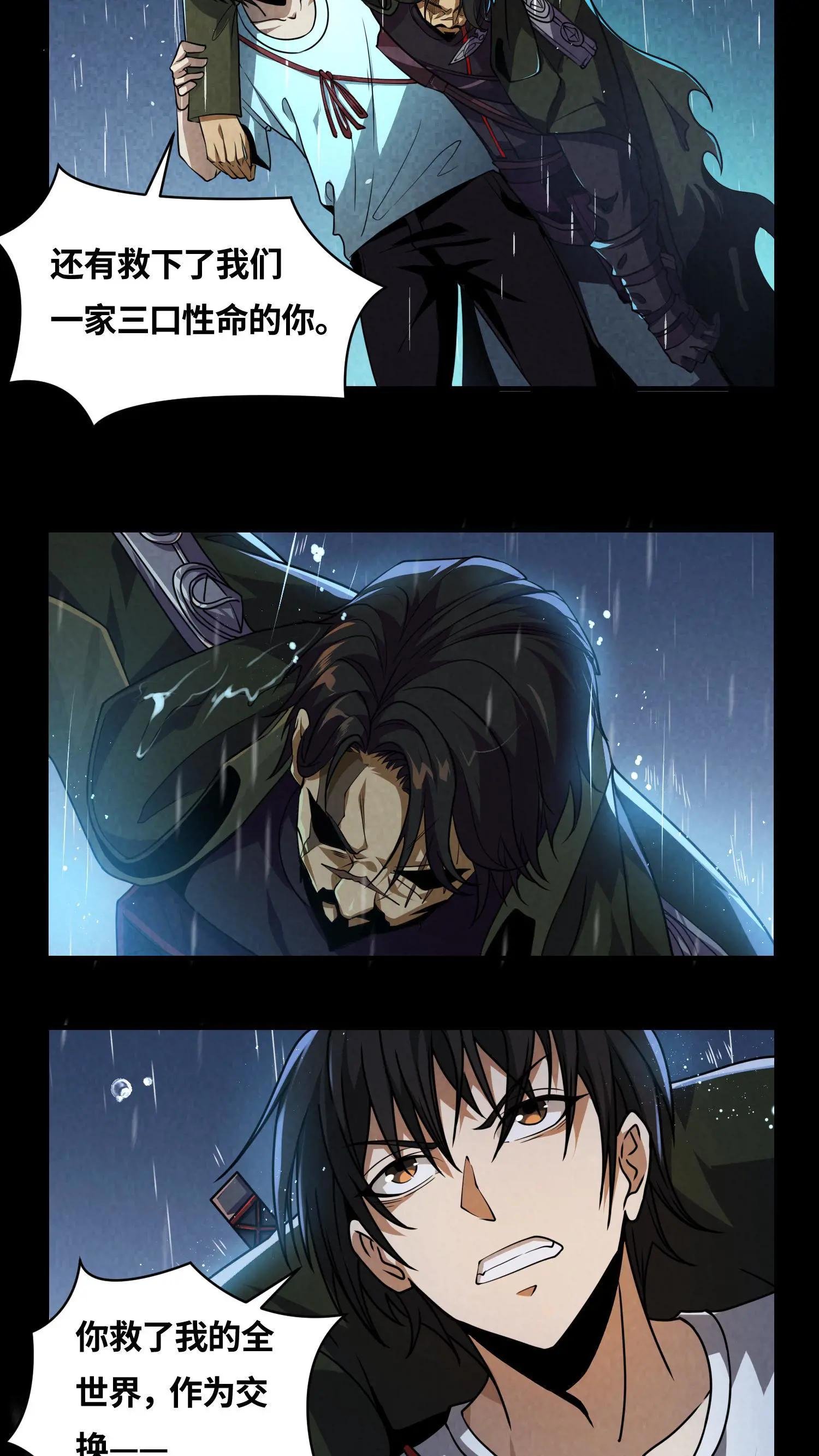 第18话 初次接触
