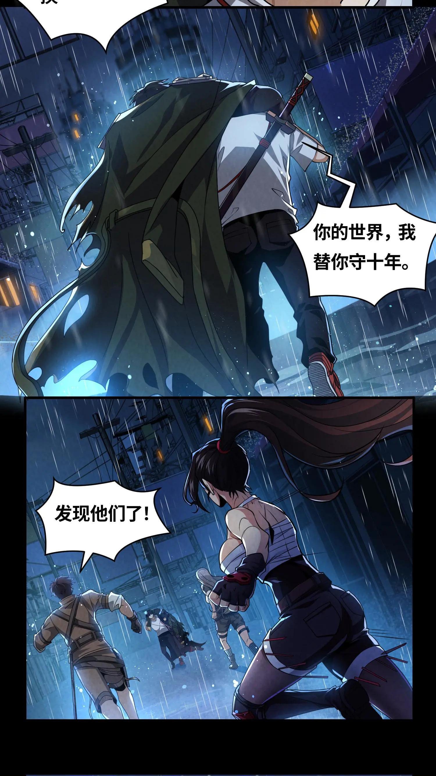 第18话 初次接触