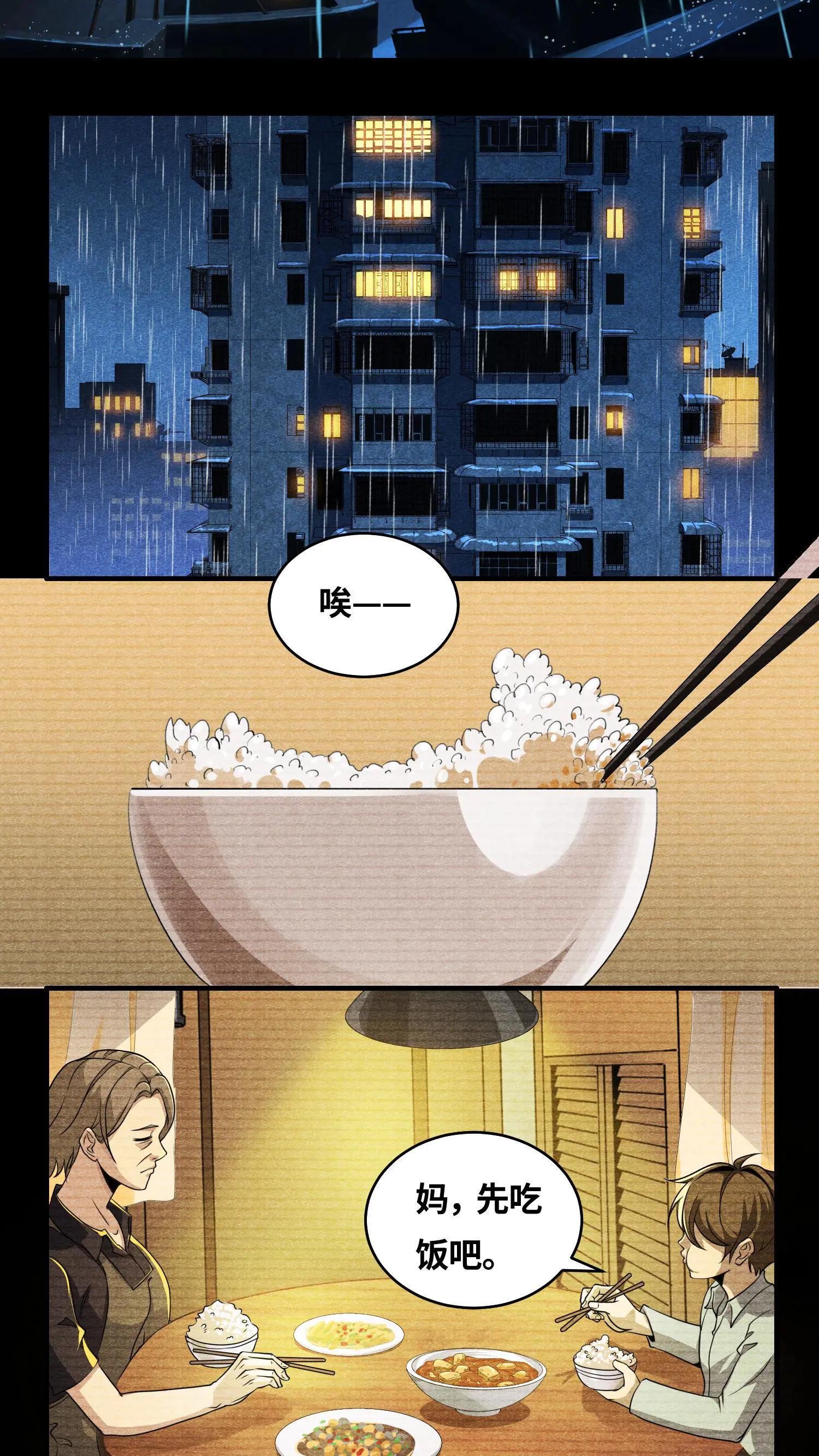 第18话 初次接触