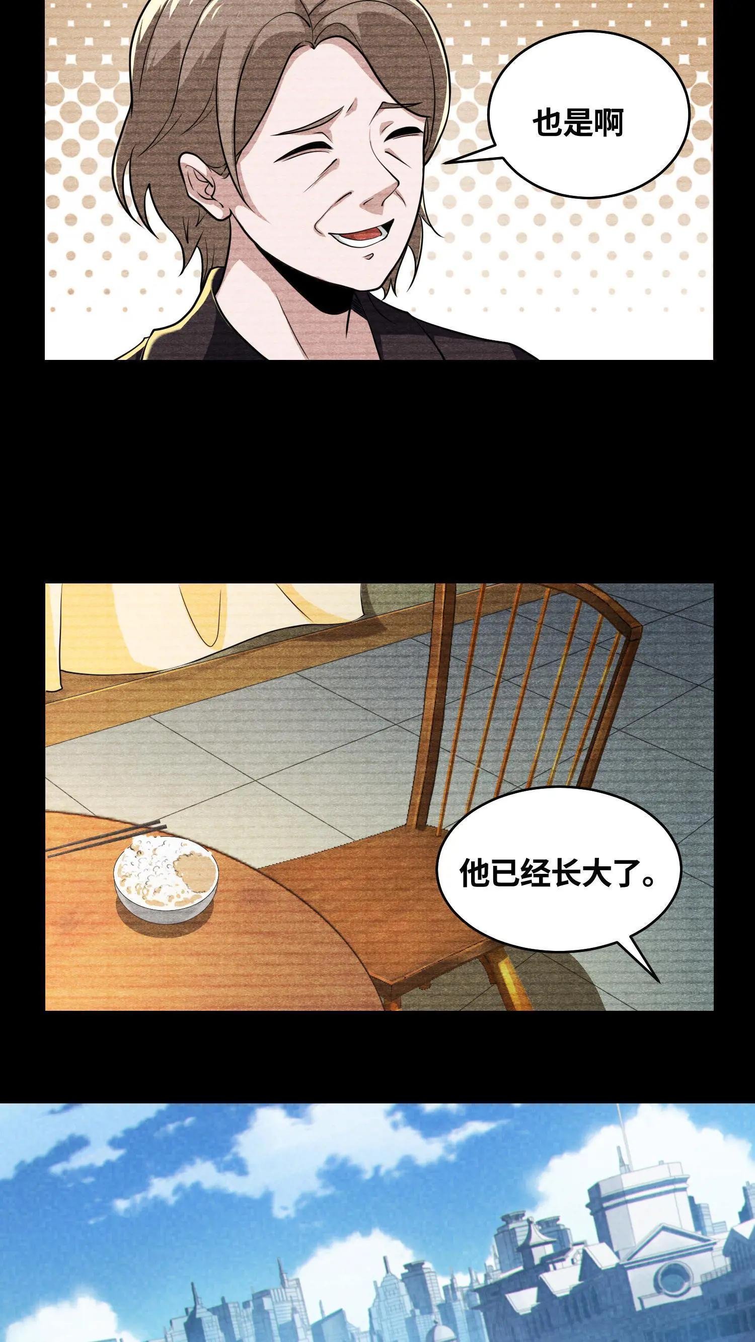 第18话 初次接触