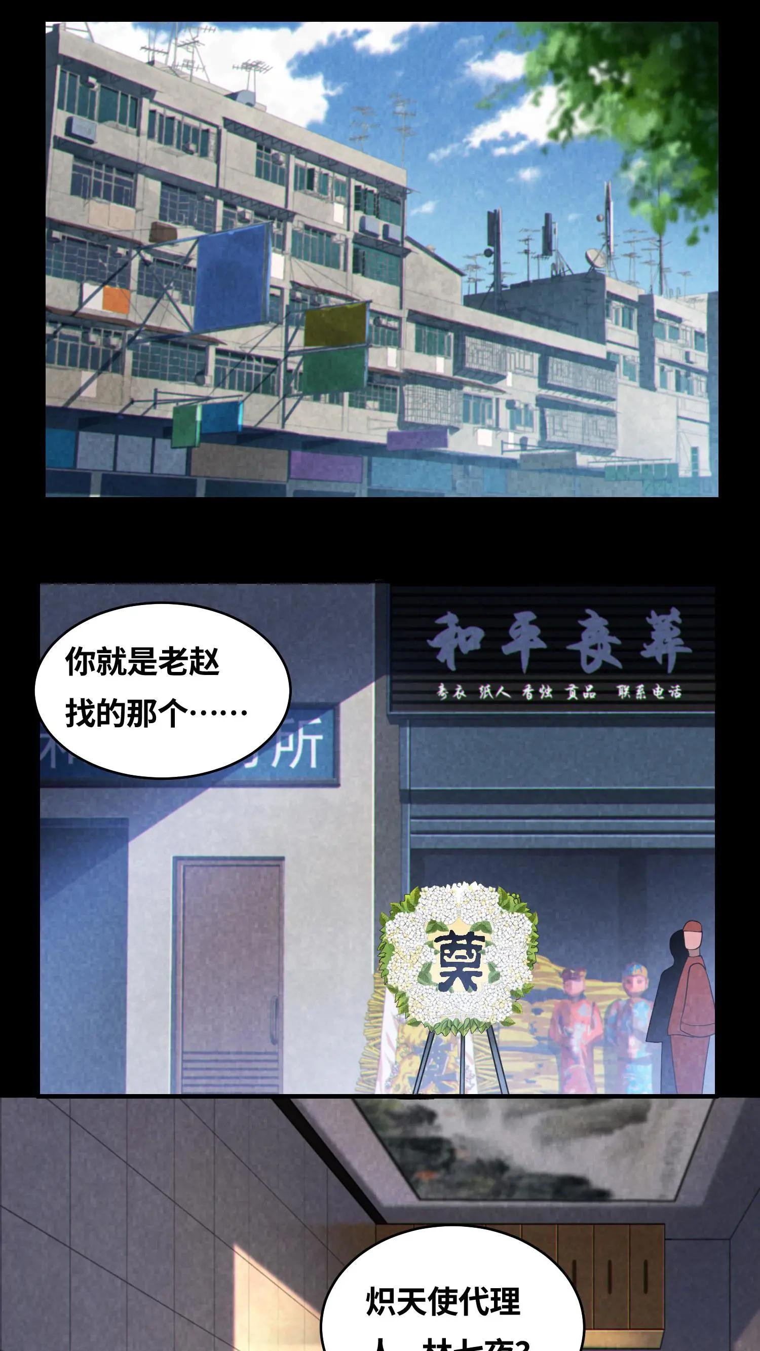第18话 初次接触