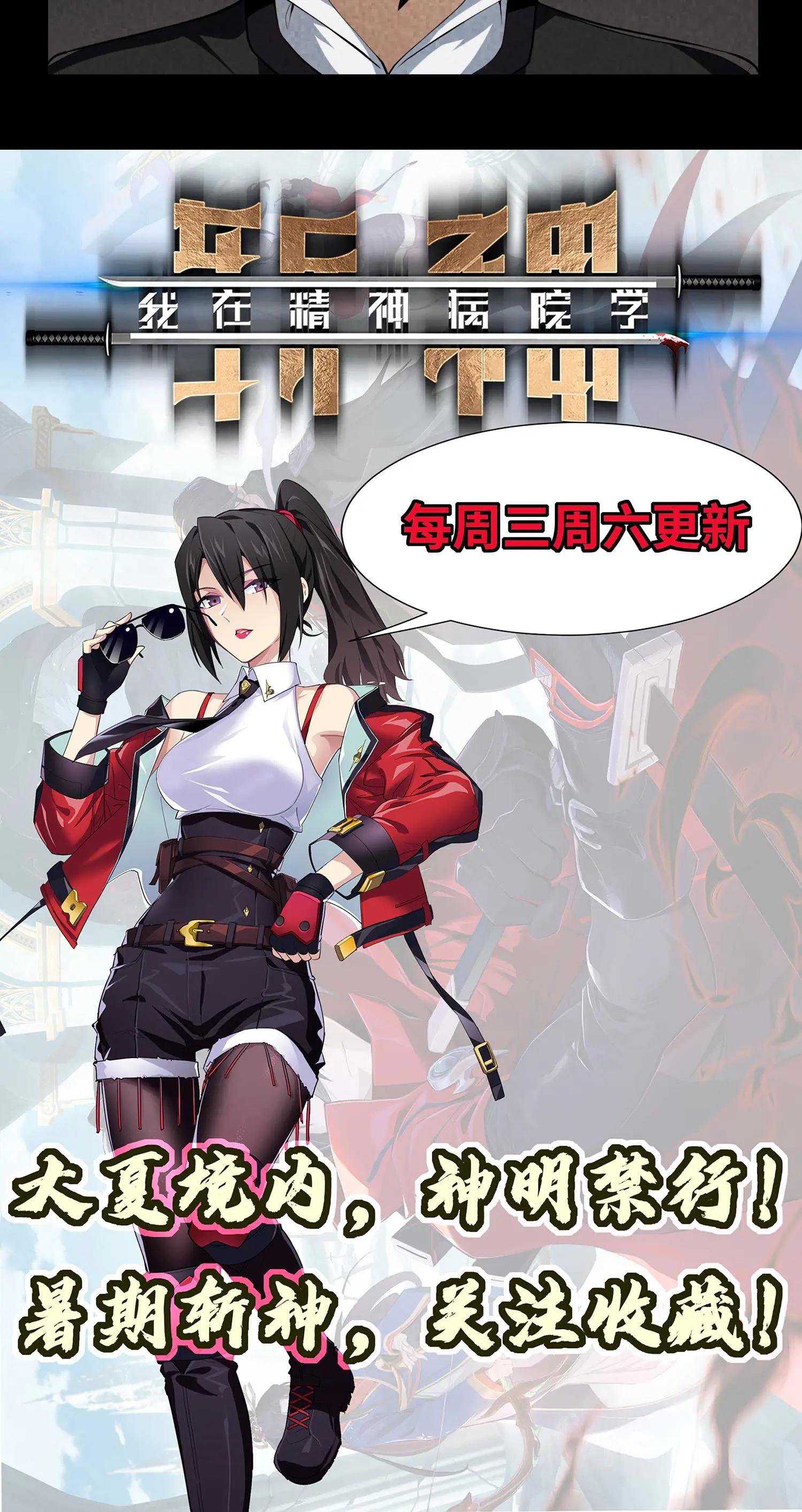 第18话 初次接触