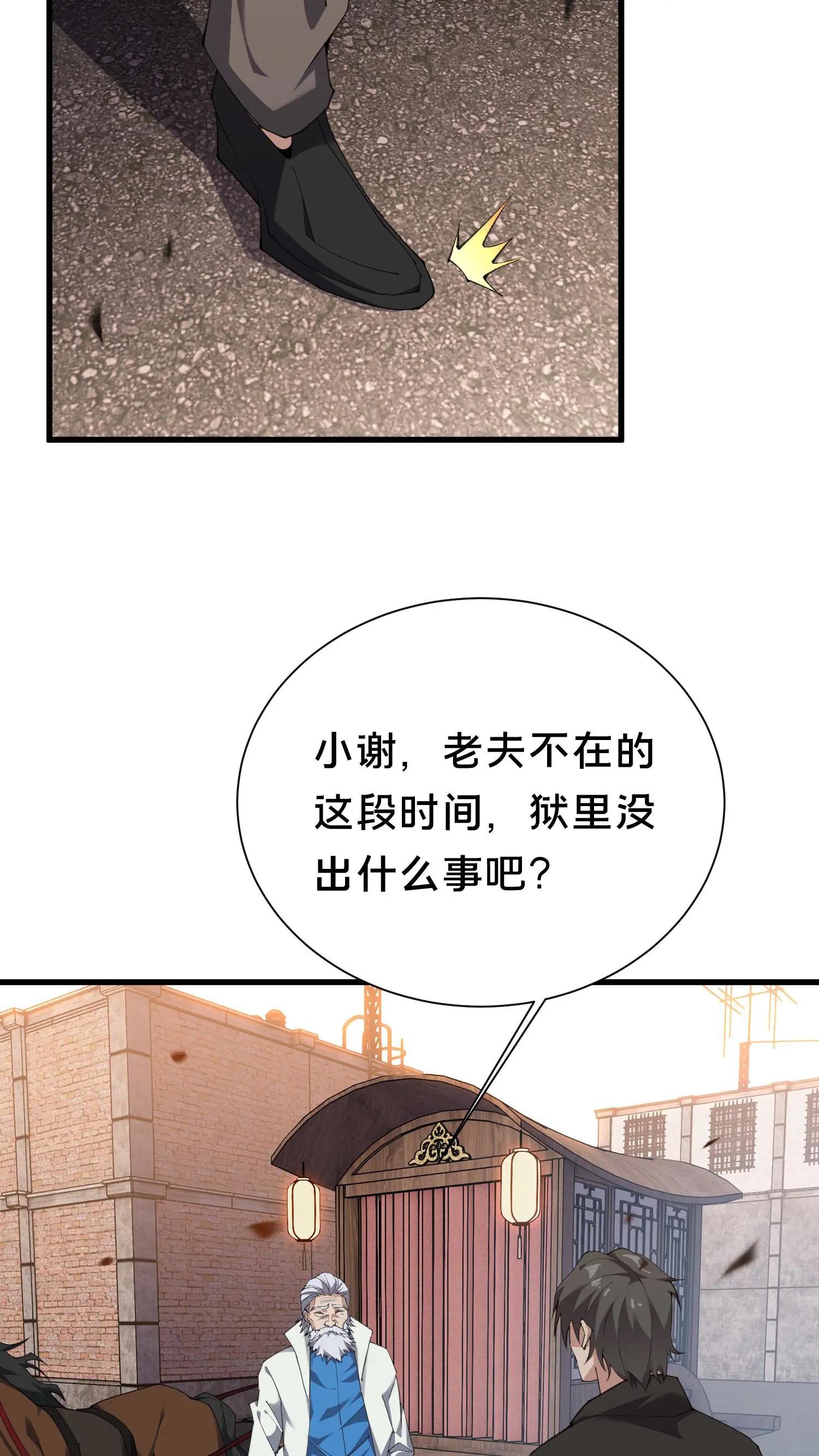 第180话 灵媒