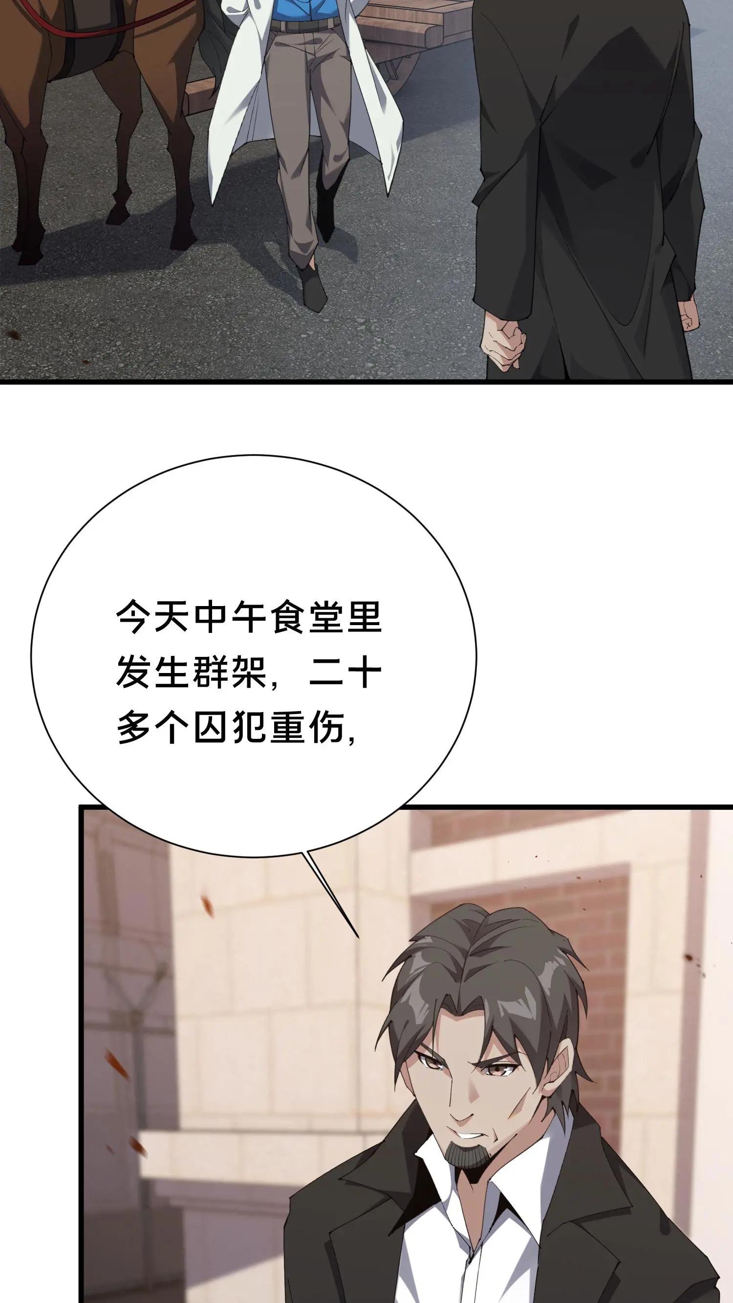 第180话 灵媒