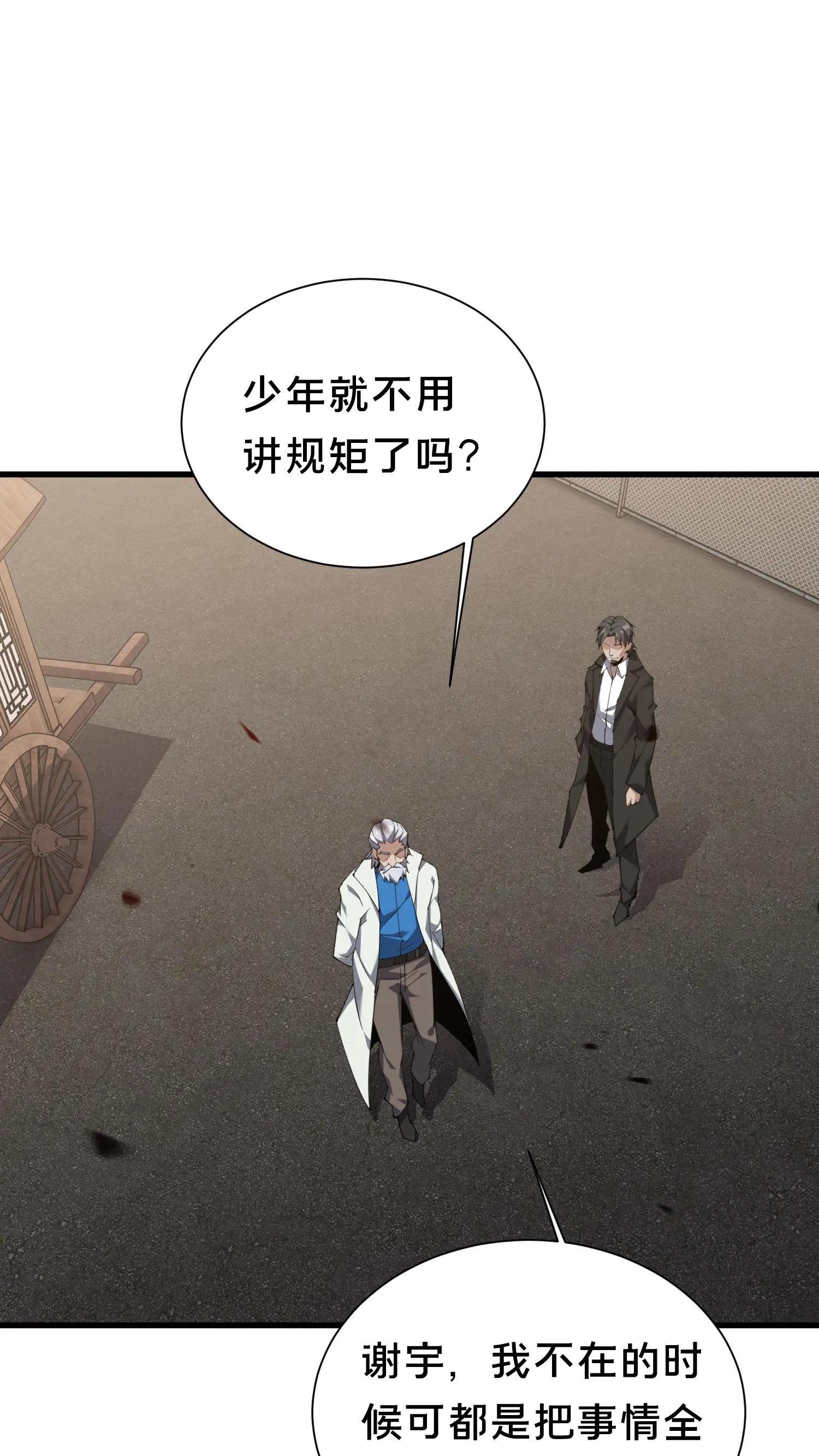 第180话 灵媒