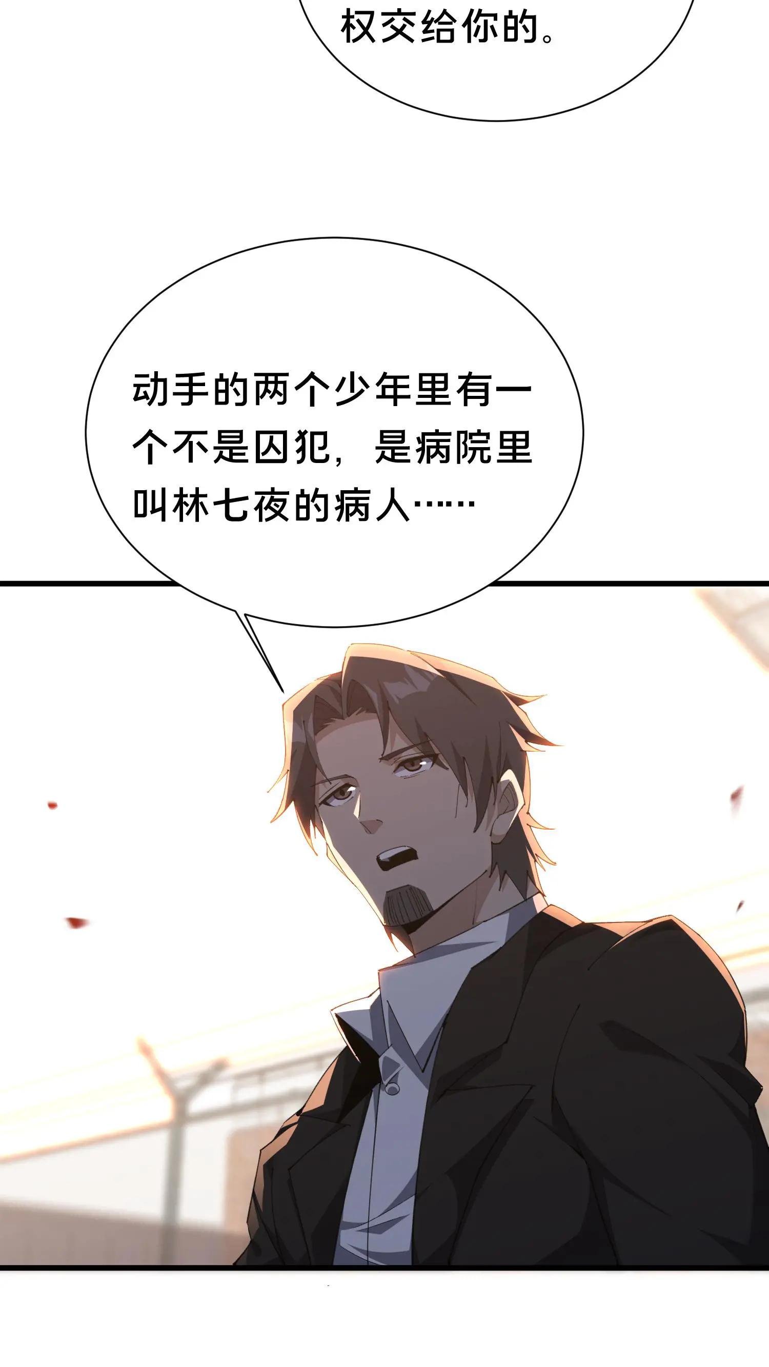 第180话 灵媒