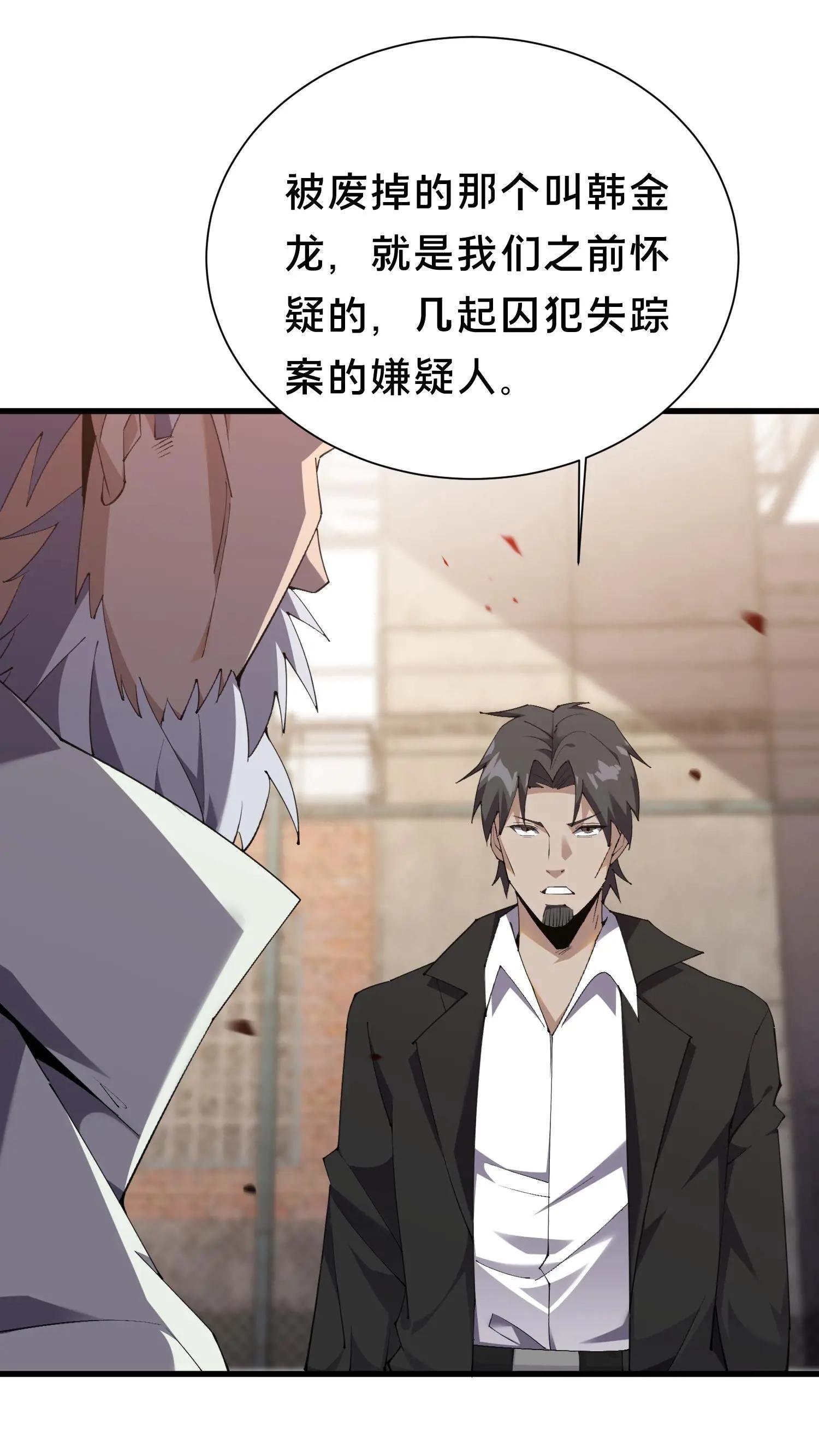 第180话 灵媒