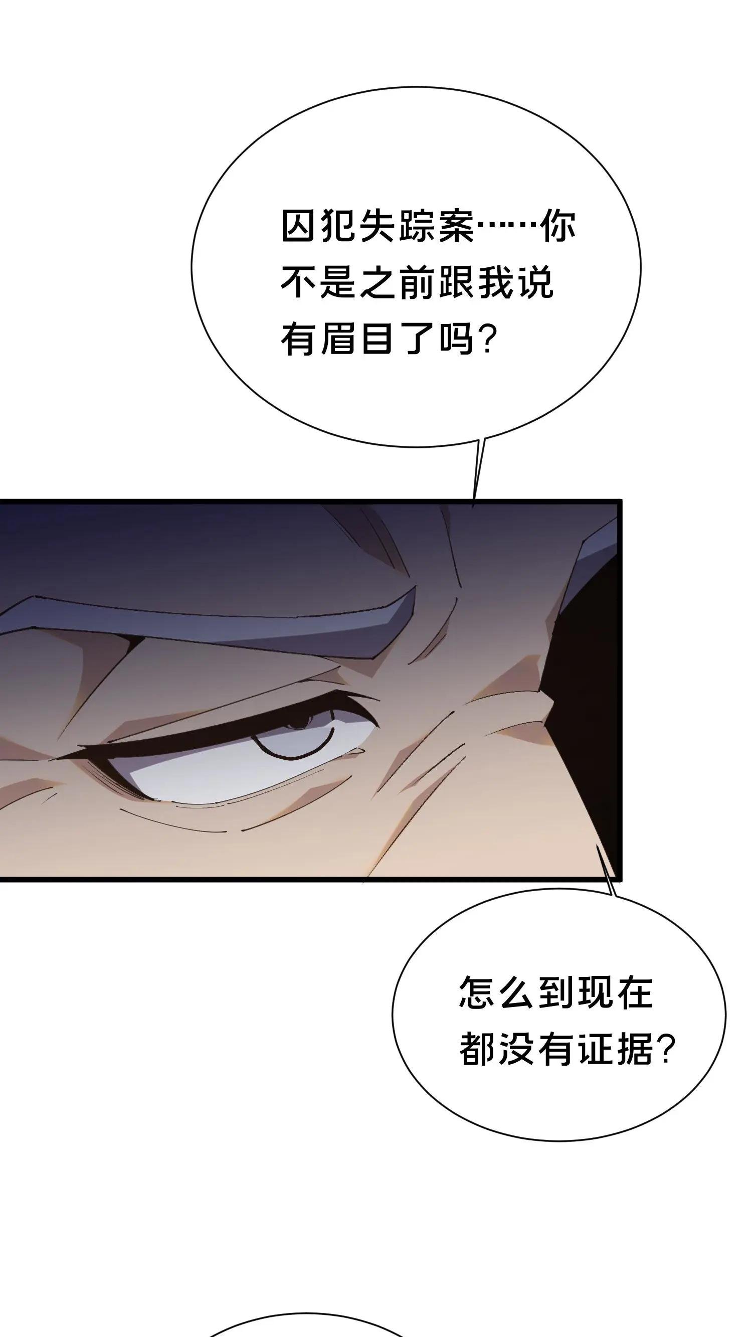 第180话 灵媒