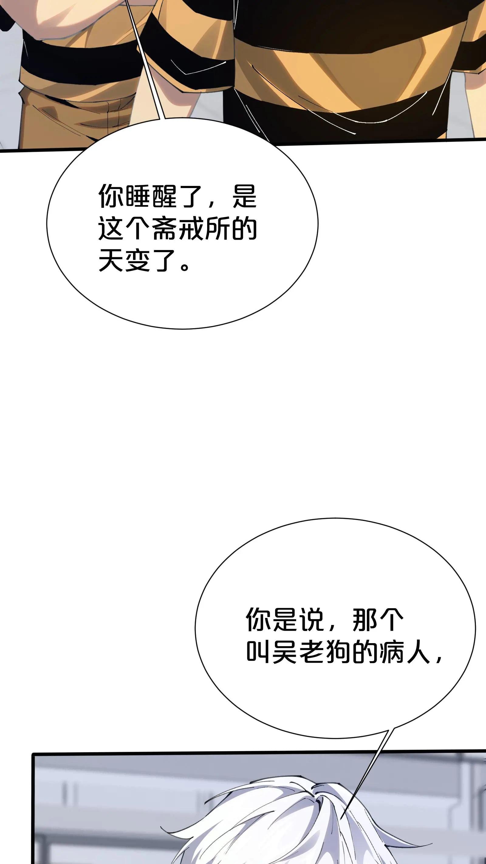 第182话 镇墟碑所在