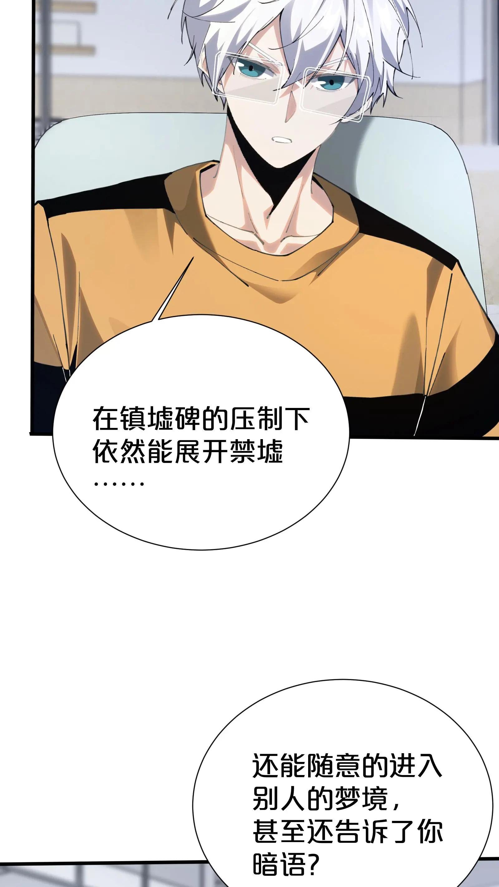第182话 镇墟碑所在