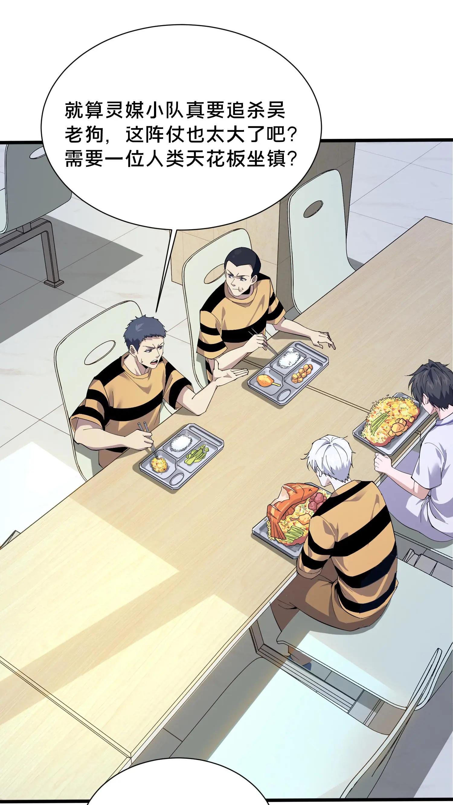 第183话 信徒第十五席