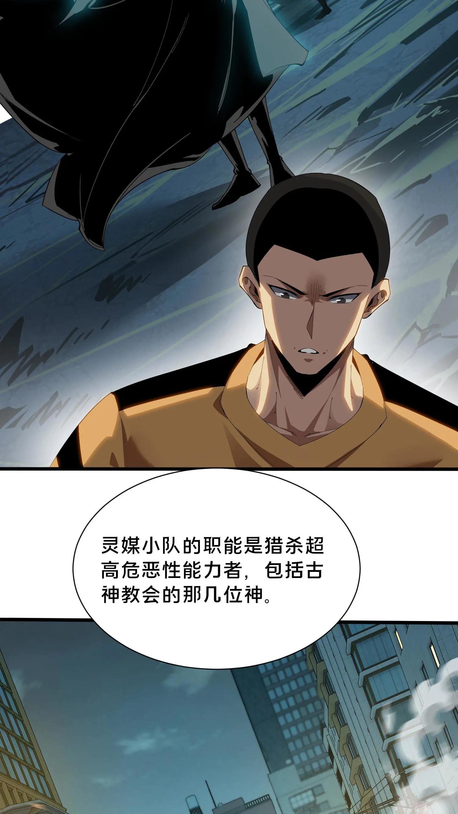 第183话 信徒第十五席