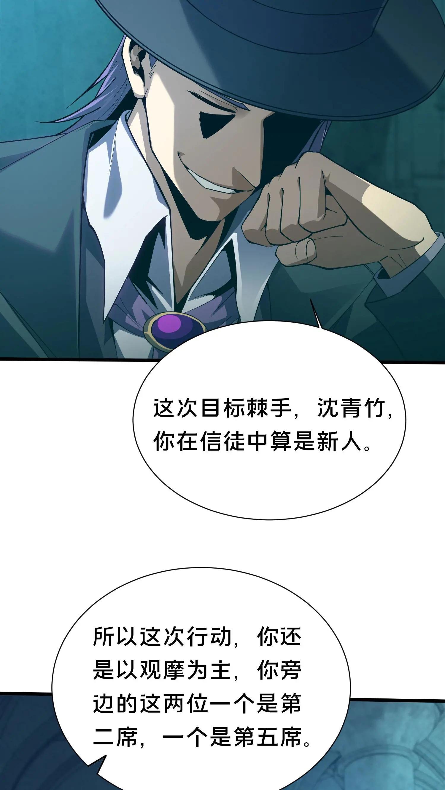 第183话 信徒第十五席