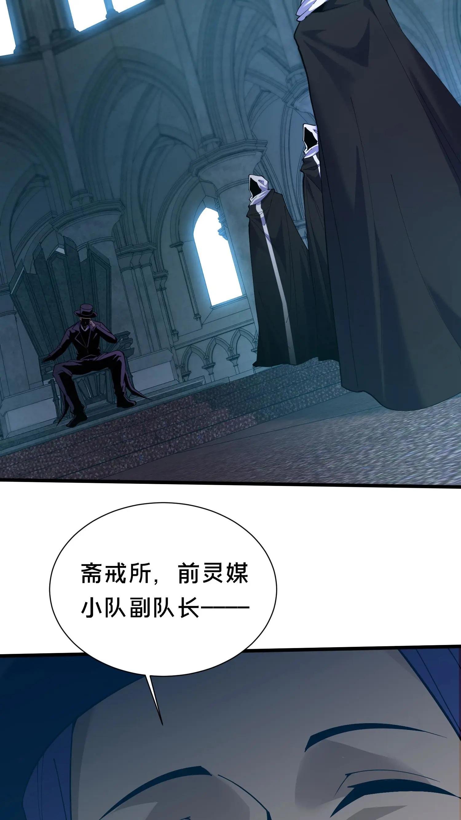 第183话 信徒第十五席