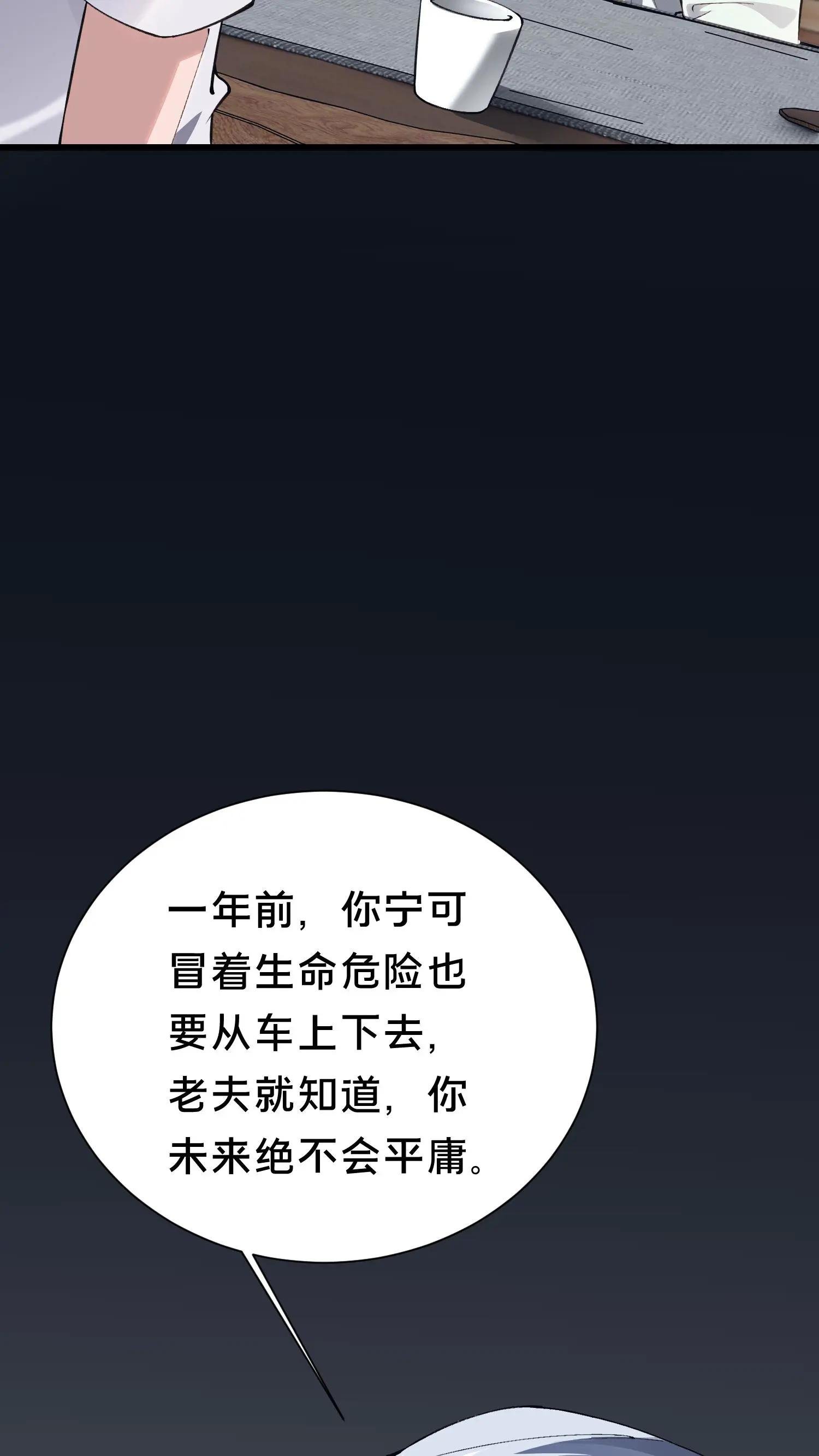 第184话 镇墟碑所在