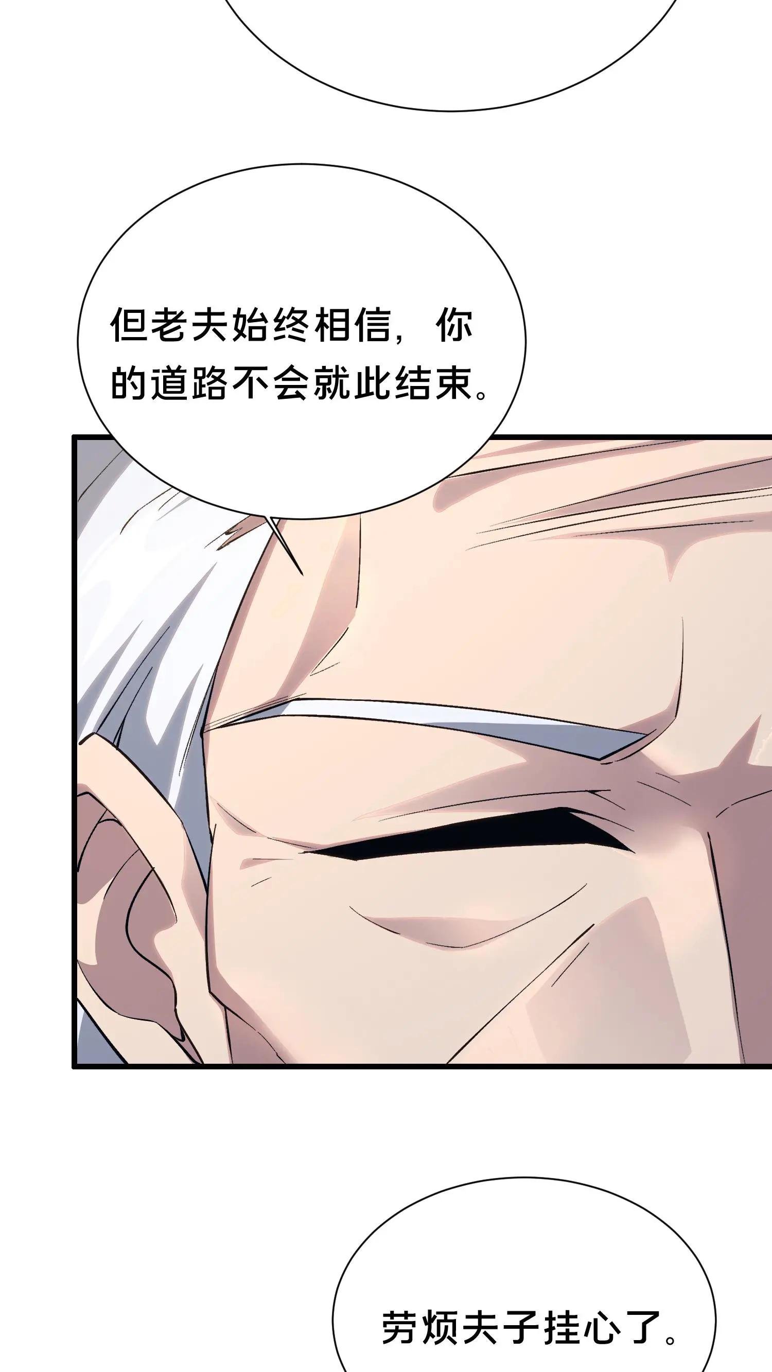 第184话 镇墟碑所在