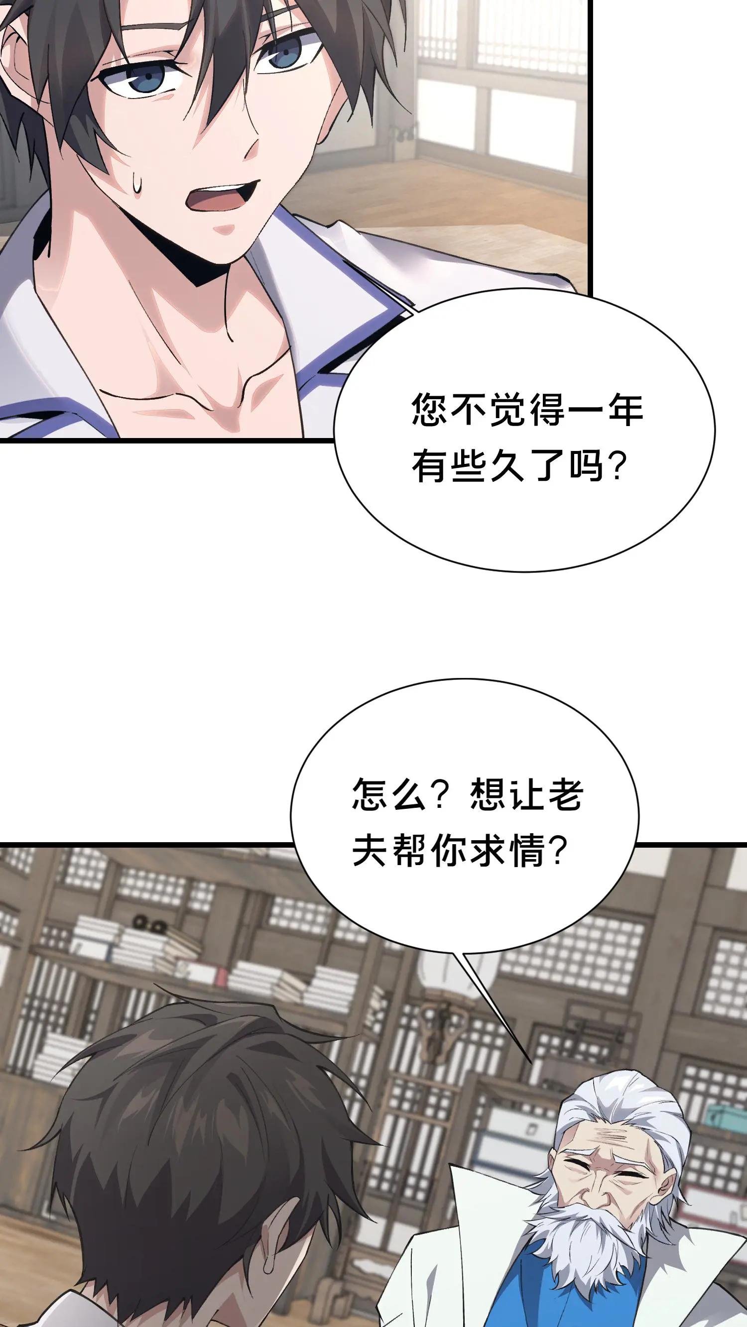 第184话 镇墟碑所在