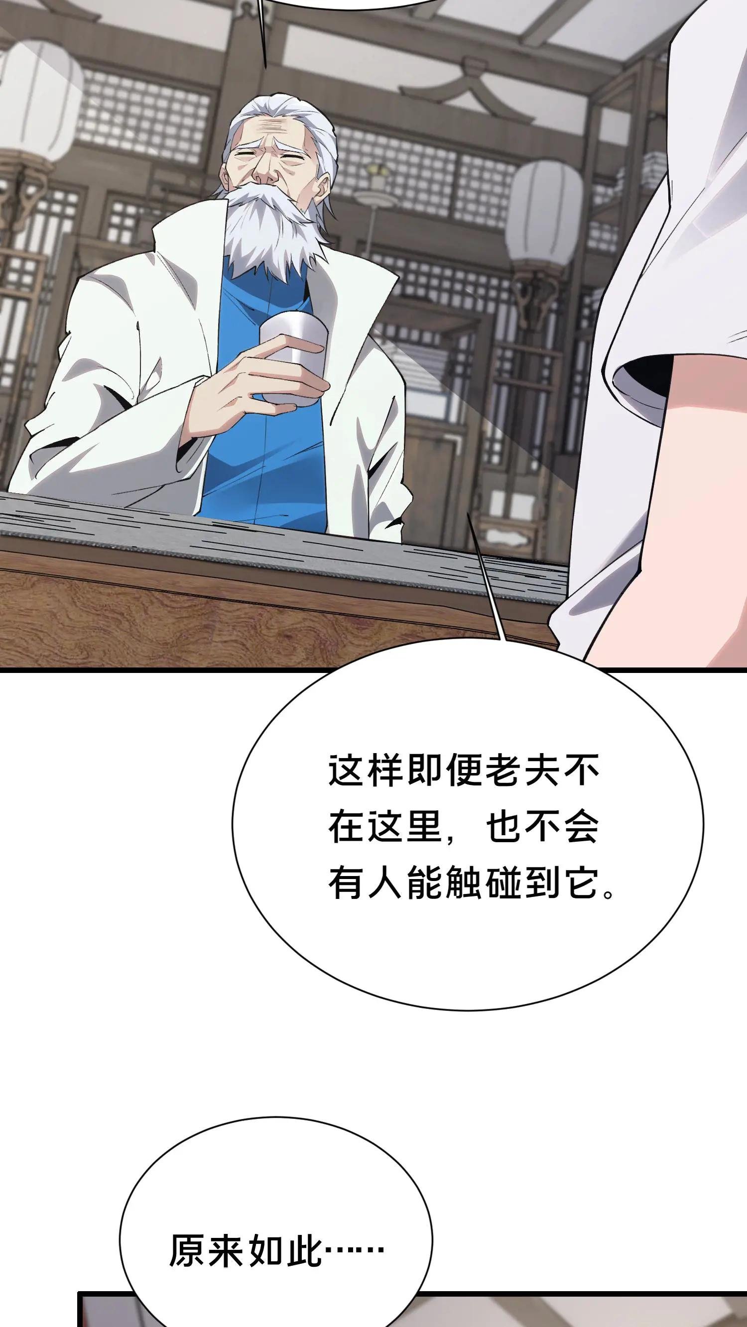 第184话 镇墟碑所在
