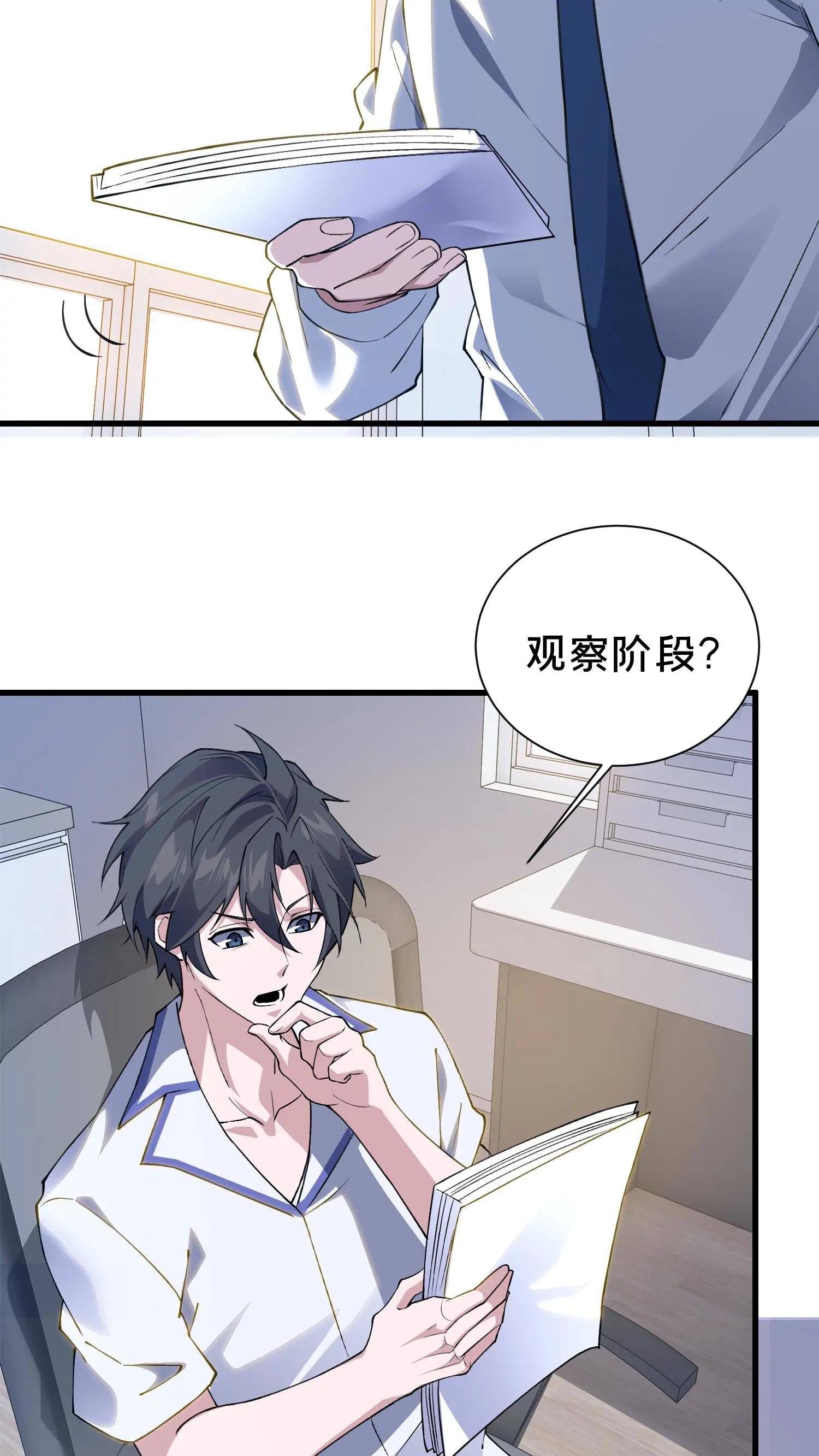 第184话 镇墟碑所在