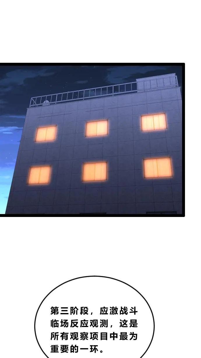 第185话 你也对精神病感兴趣？
