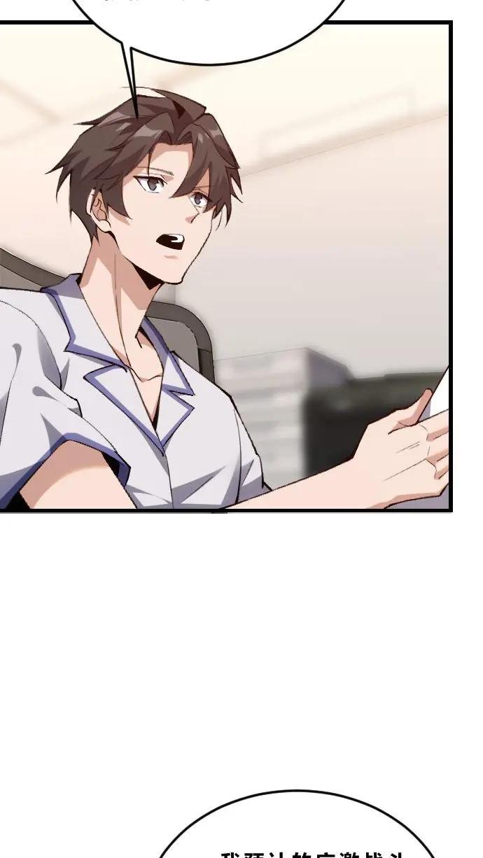 第185话 你也对精神病感兴趣？