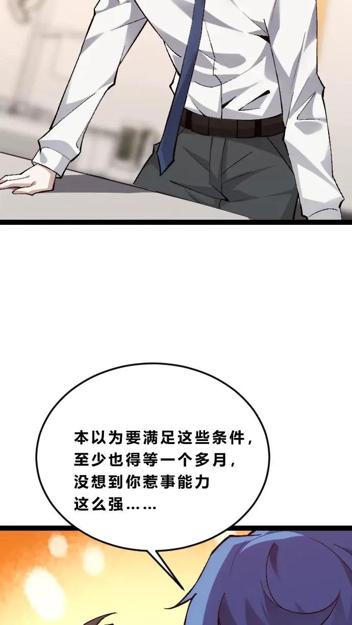 第185话 你也对精神病感兴趣？
