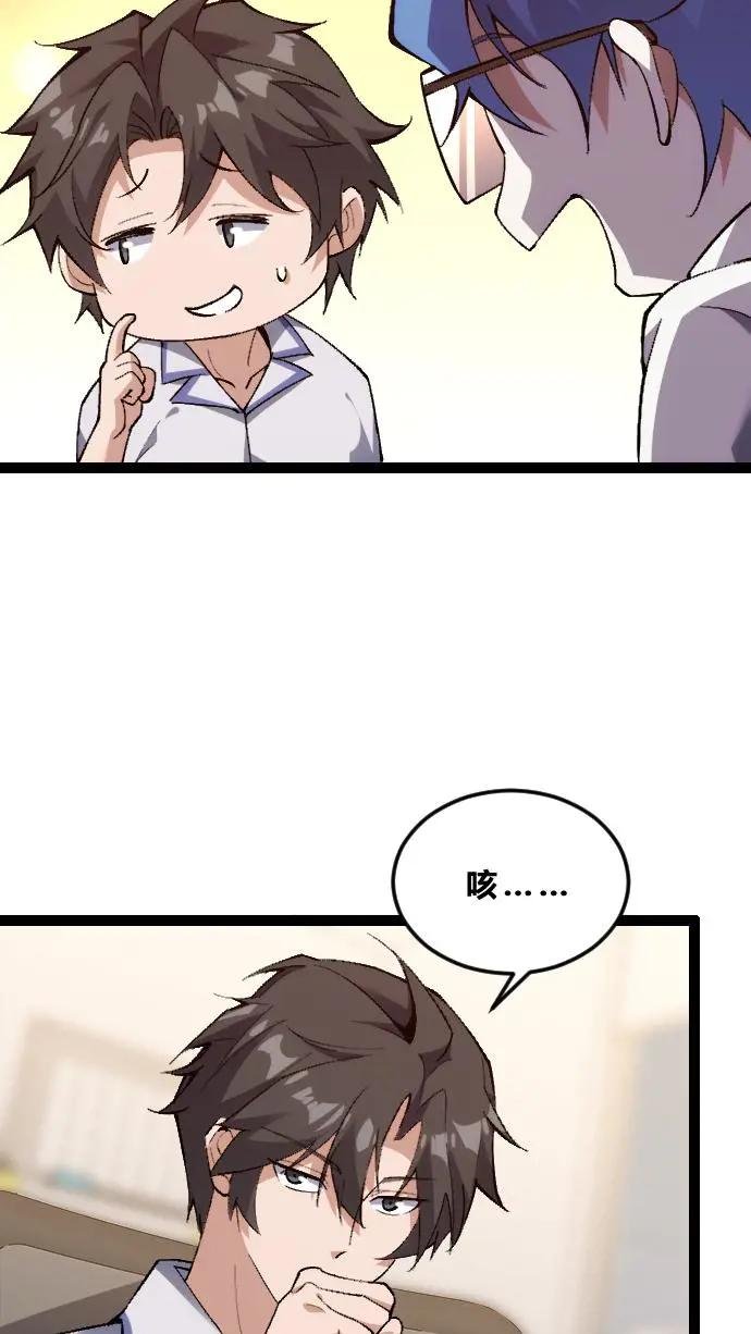 第185话 你也对精神病感兴趣？