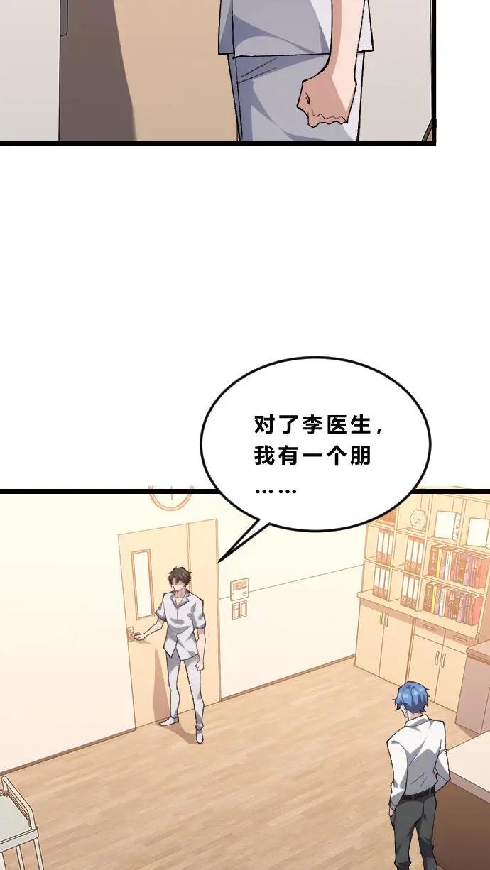 第185话 你也对精神病感兴趣？