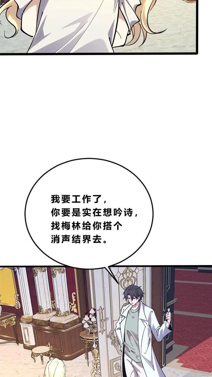 第186话 入梦