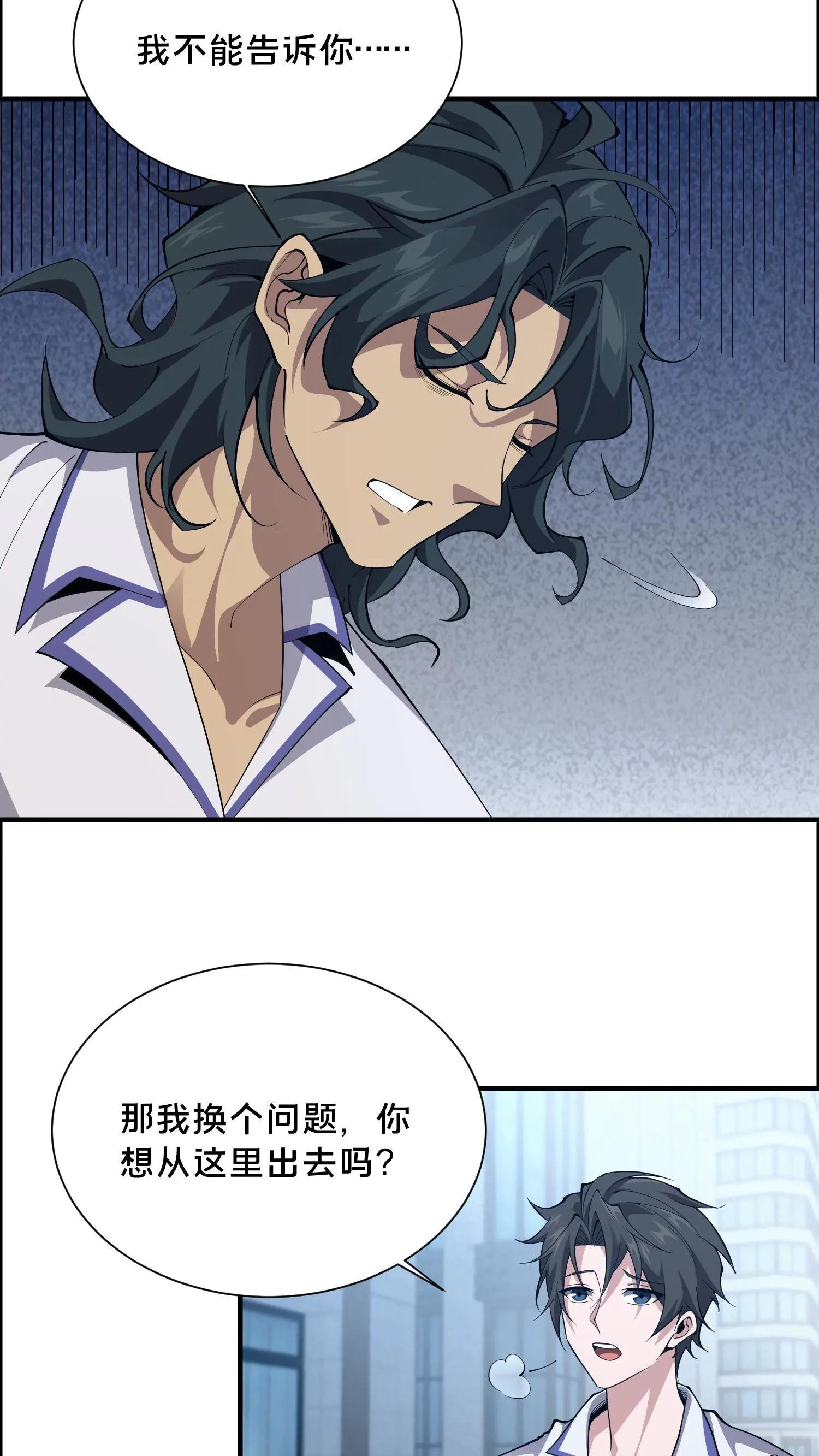 第187话 追杀