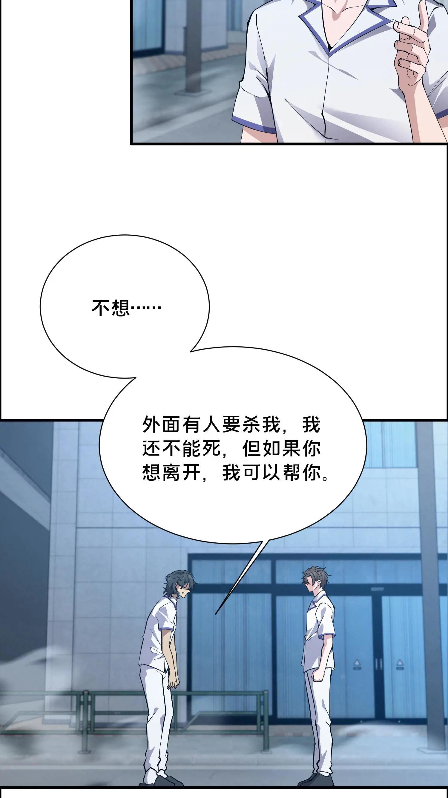 第187话 追杀