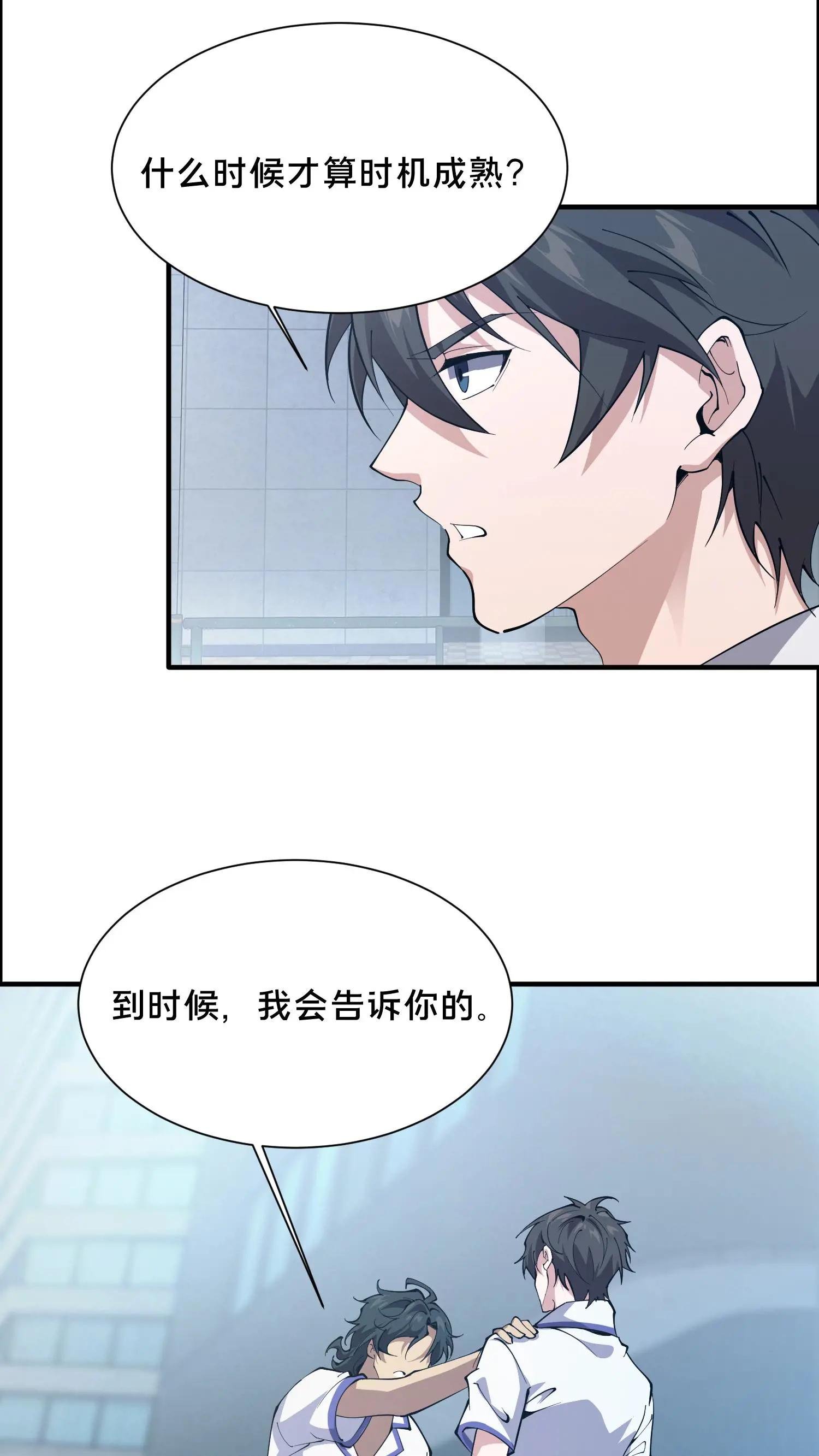 第187话 追杀